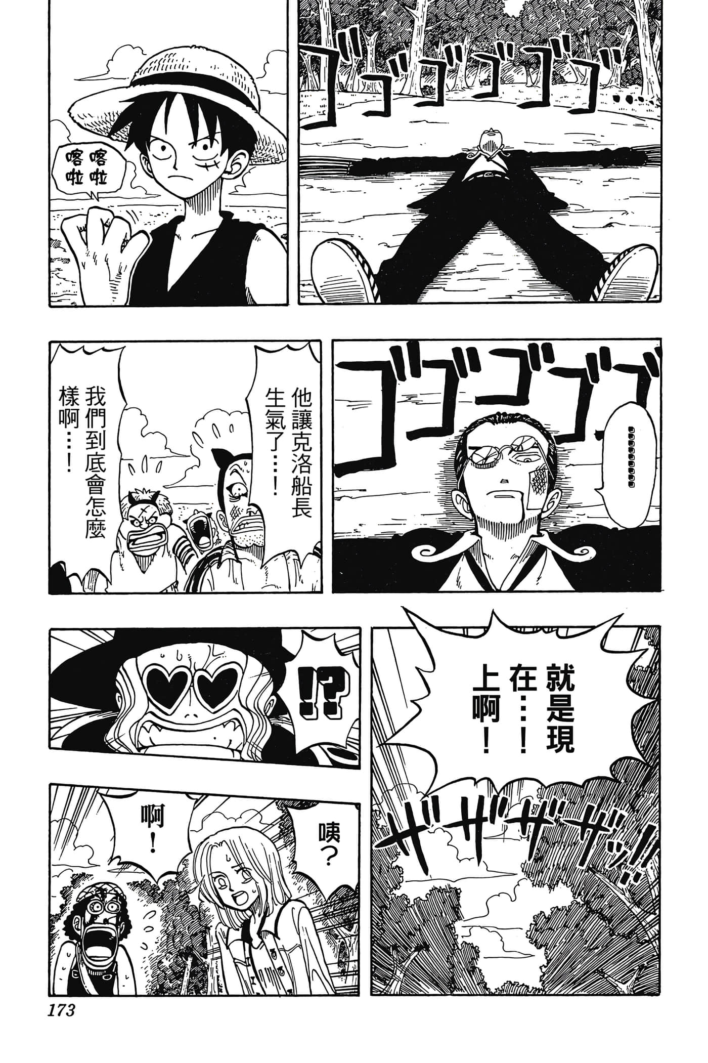 海贼王【1-1141话 全是中文】【ワンピース／ONE PIECE／航海王】-4