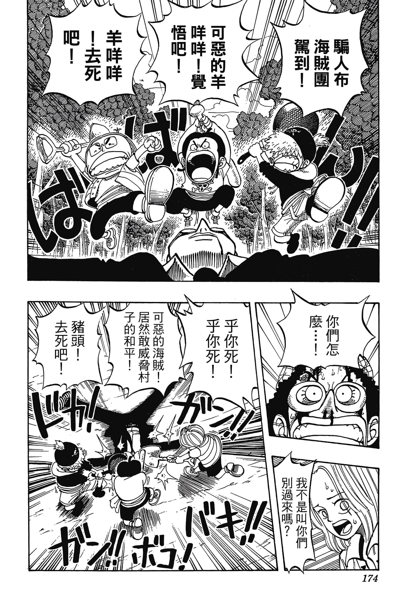 海贼王【1-1141话 全是中文】【ワンピース／ONE PIECE／航海王】-4
