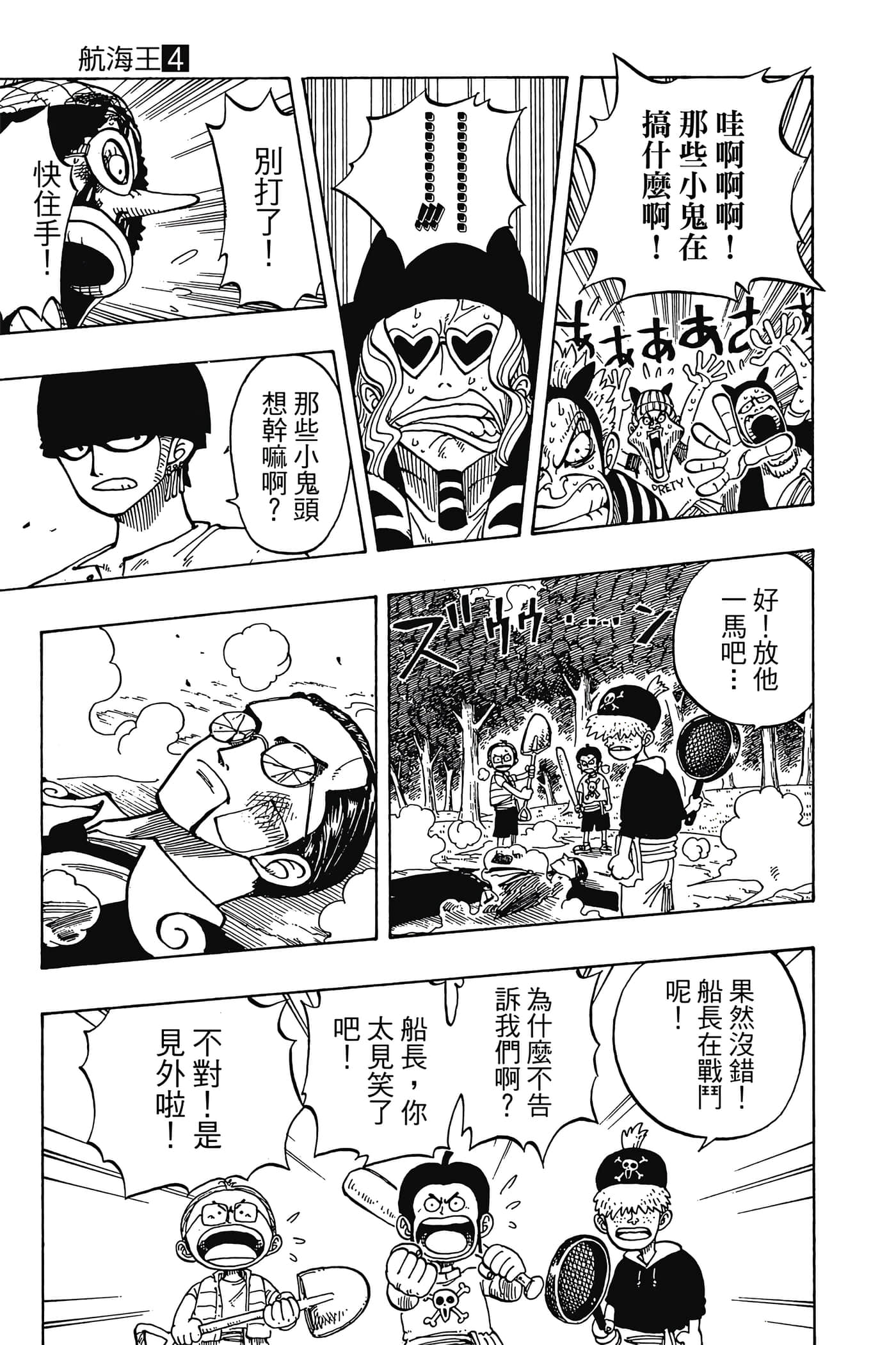 海贼王【1-1141话 全是中文】【ワンピース／ONE PIECE／航海王】-4