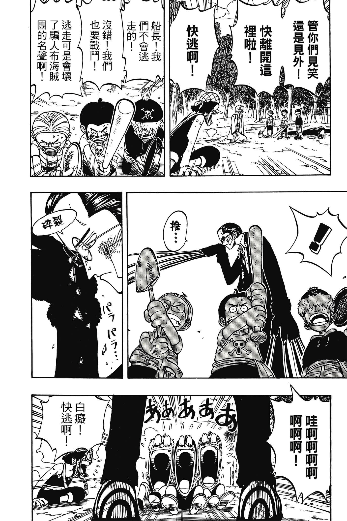 海贼王【1-1141话 全是中文】【ワンピース／ONE PIECE／航海王】-4