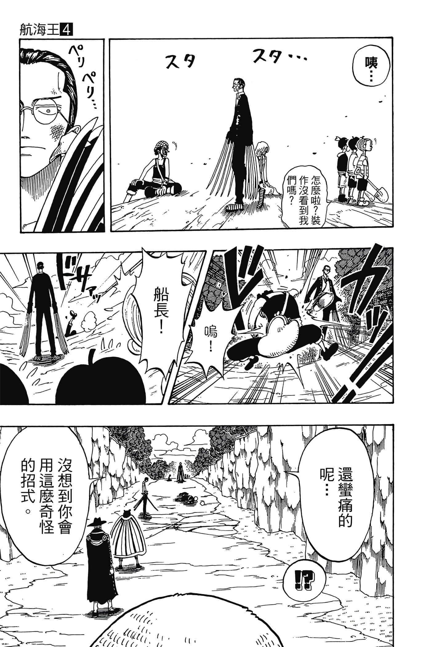 海贼王【1-1141话 全是中文】【ワンピース／ONE PIECE／航海王】-4