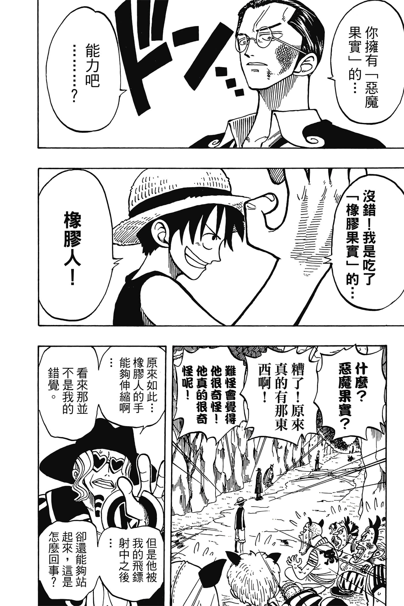 海贼王【1-1141话 全是中文】【ワンピース／ONE PIECE／航海王】-4