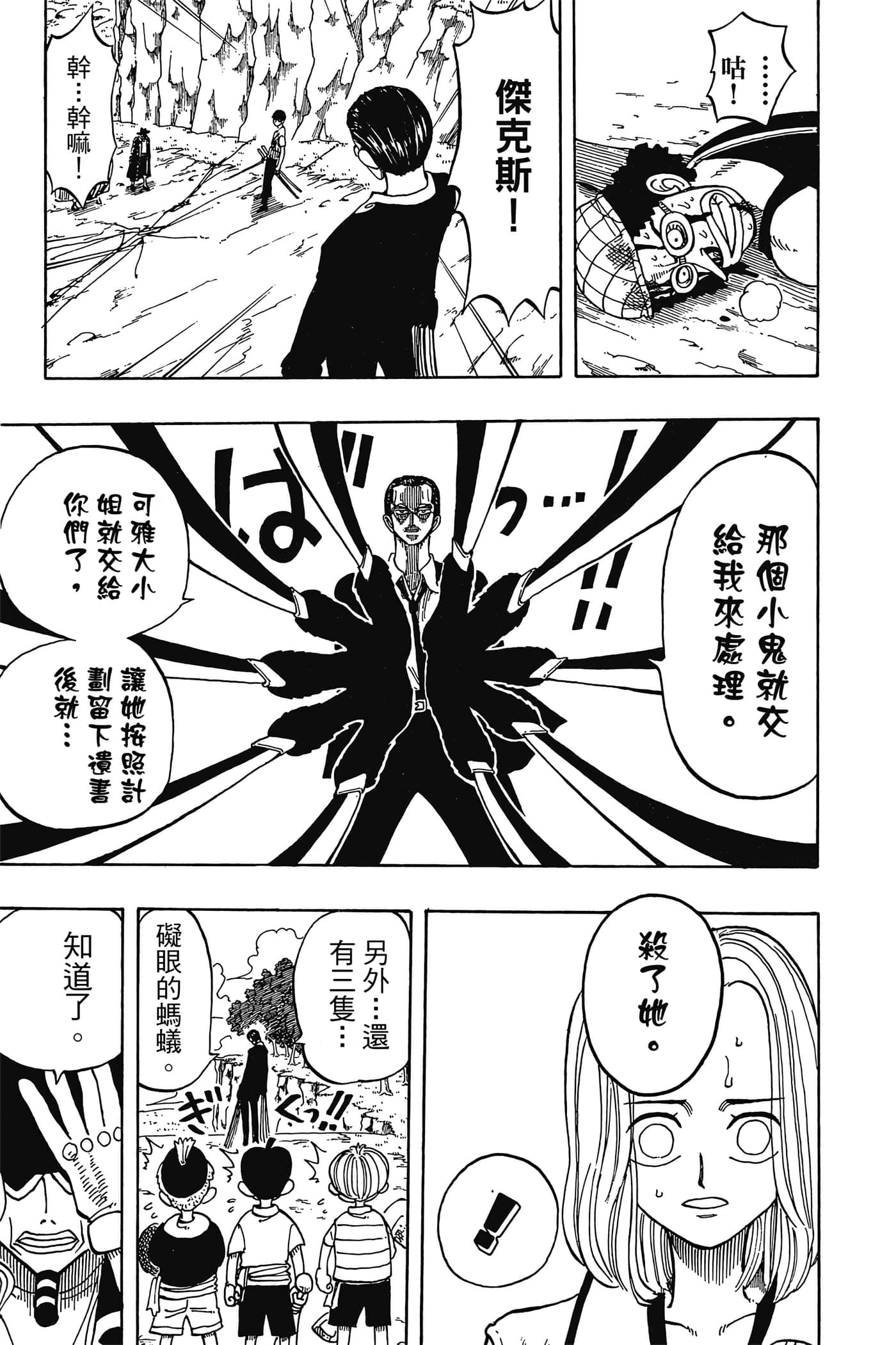 海贼王【1-1141话 全是中文】【ワンピース／ONE PIECE／航海王】-4