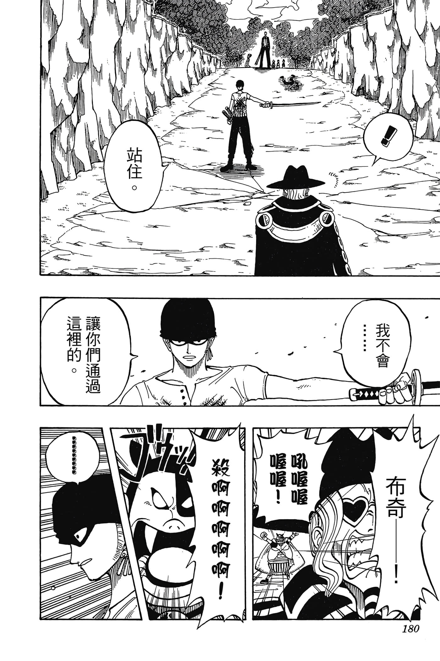 海贼王【1-1141话 全是中文】【ワンピース／ONE PIECE／航海王】-4