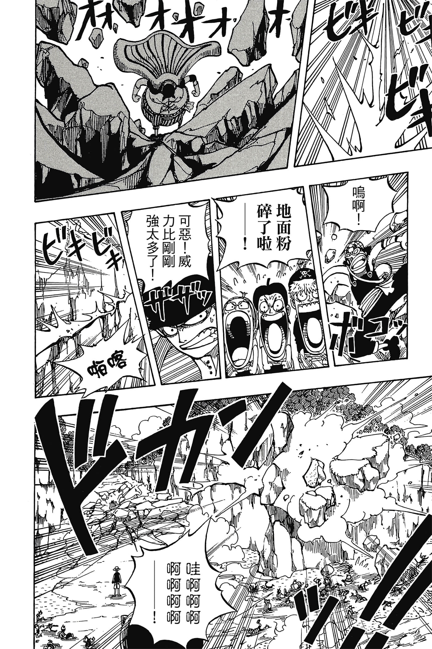 海贼王【1-1141话 全是中文】【ワンピース／ONE PIECE／航海王】-4