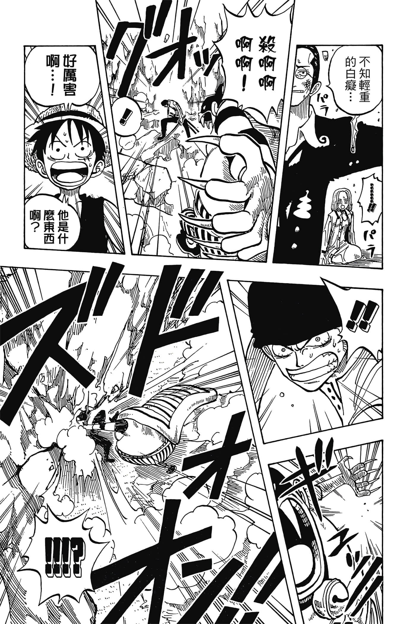 海贼王【1-1141话 全是中文】【ワンピース／ONE PIECE／航海王】-4
