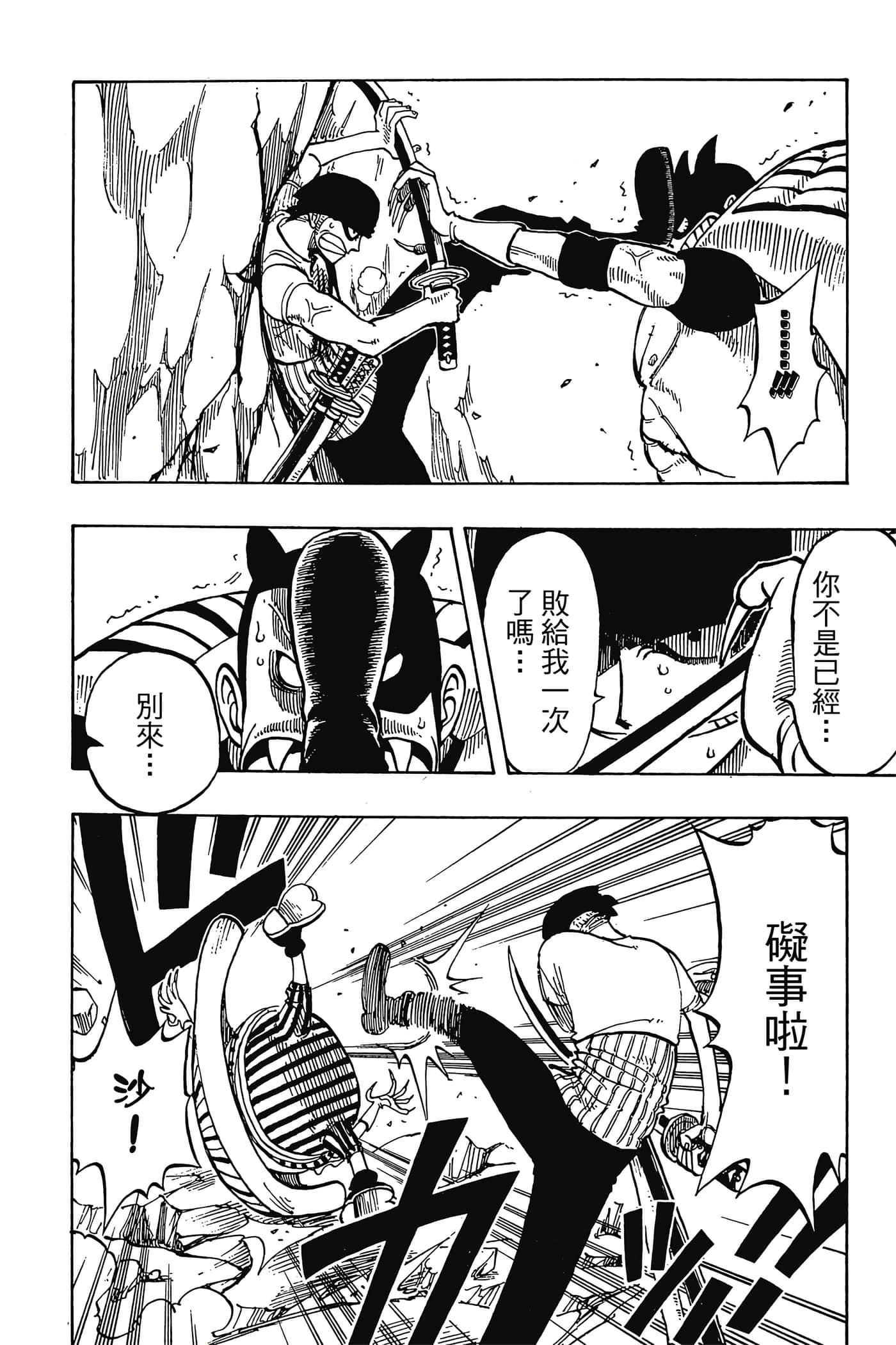海贼王【1-1141话 全是中文】【ワンピース／ONE PIECE／航海王】-4