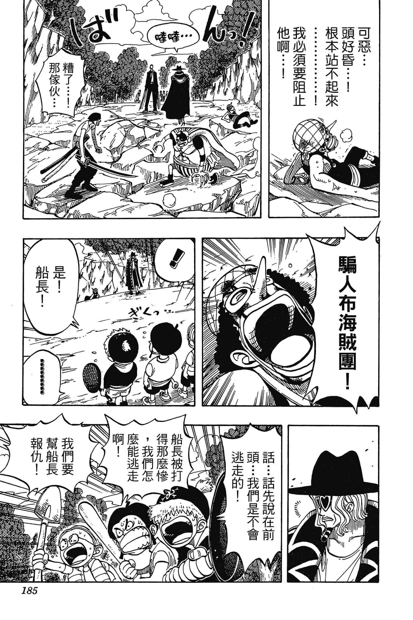 海贼王【1-1141话 全是中文】【ワンピース／ONE PIECE／航海王】-4