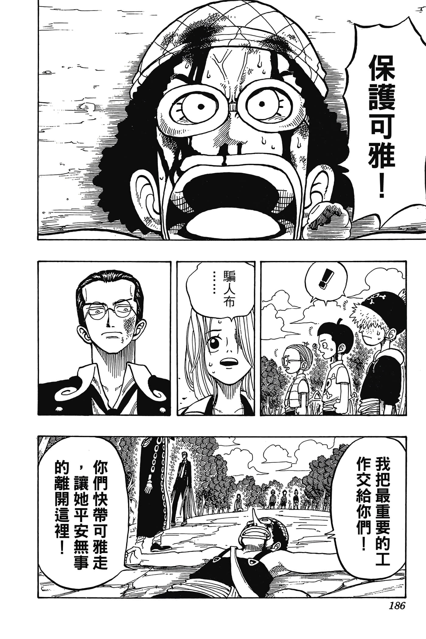海贼王【1-1141话 全是中文】【ワンピース／ONE PIECE／航海王】-4