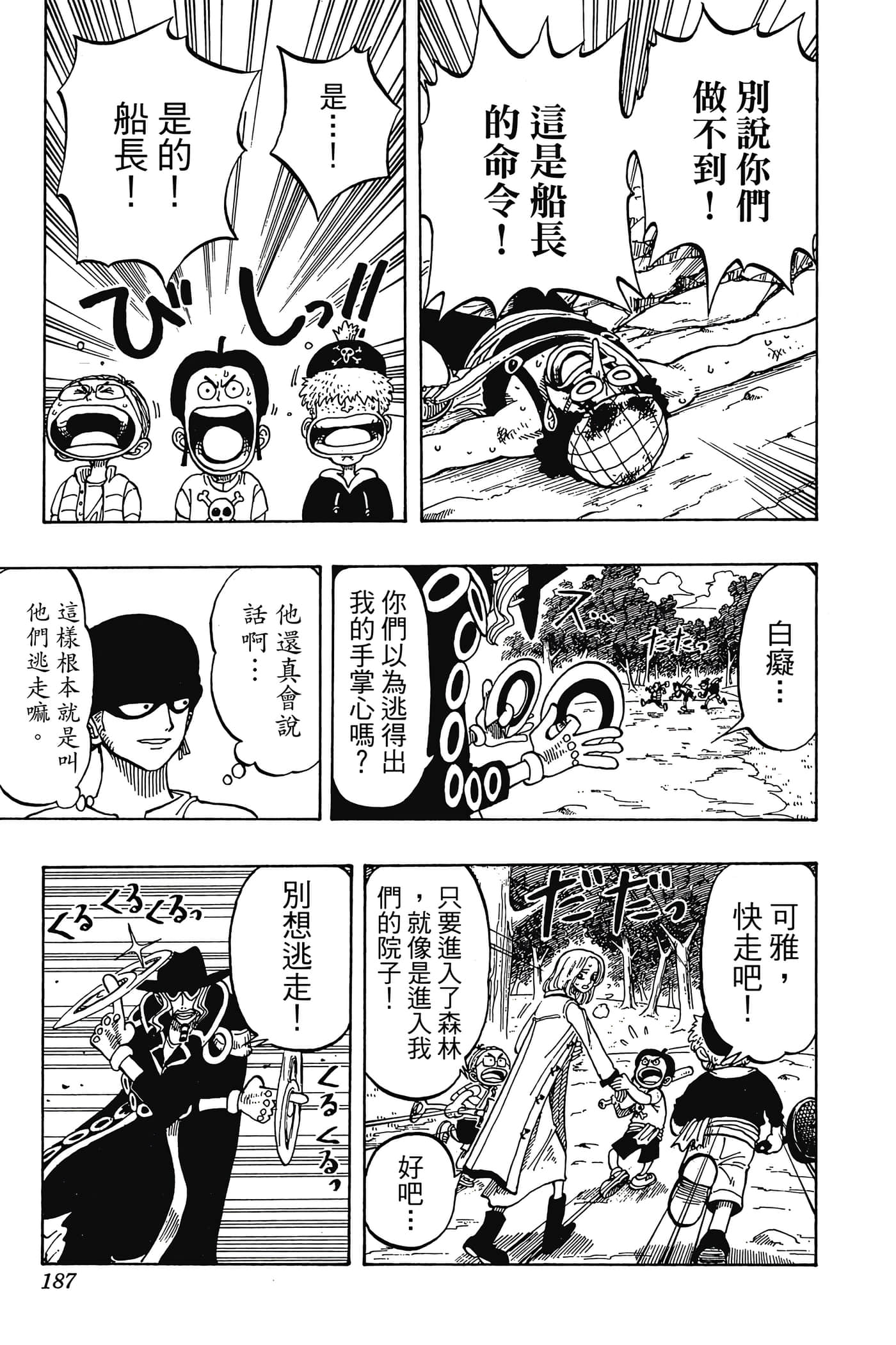 海贼王【1-1141话 全是中文】【ワンピース／ONE PIECE／航海王】-4