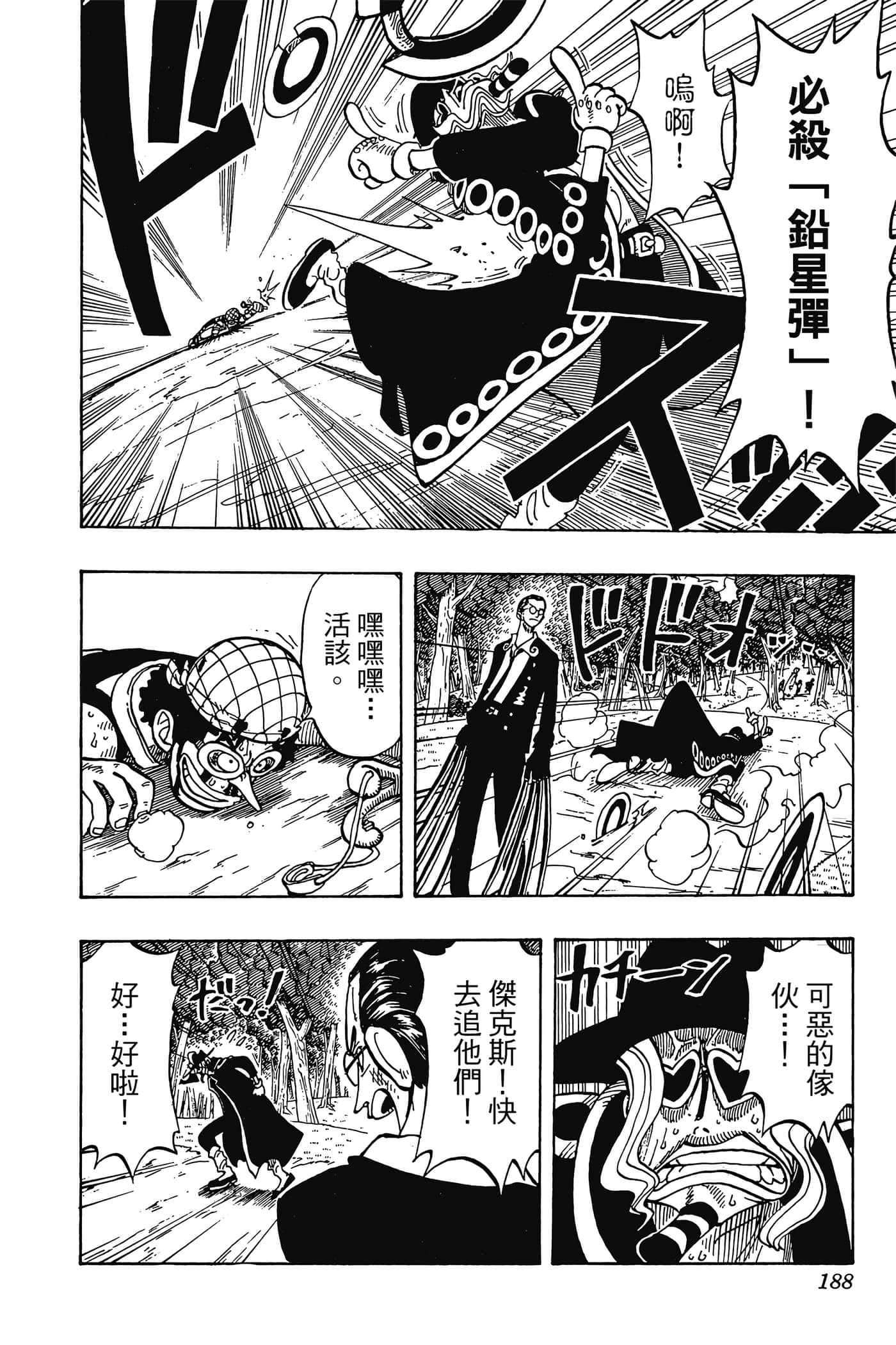 海贼王【1-1141话 全是中文】【ワンピース／ONE PIECE／航海王】-4