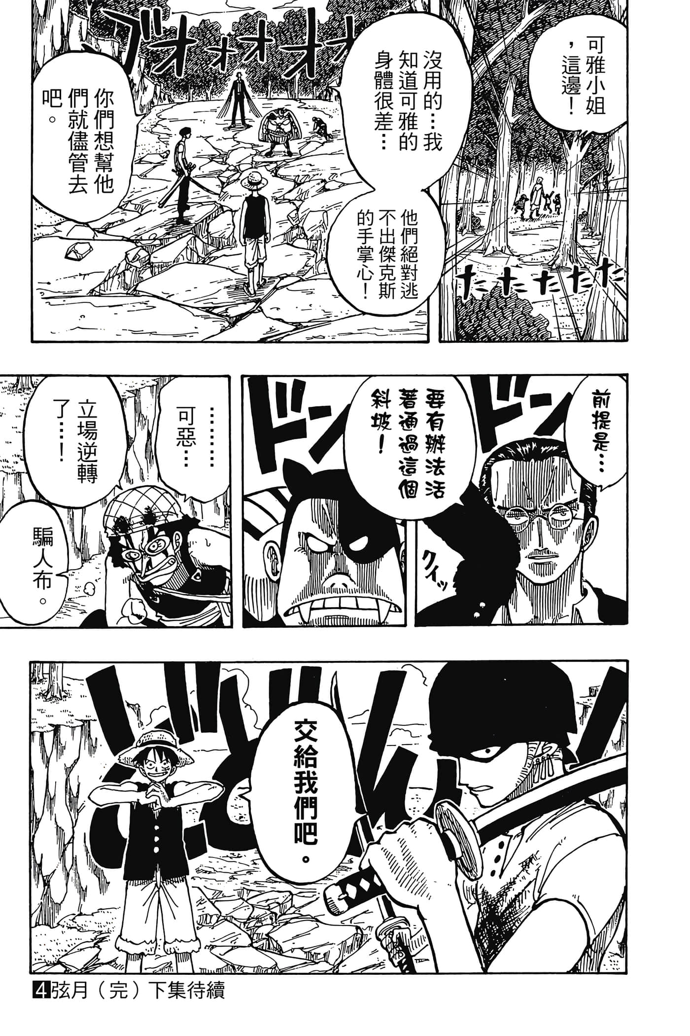 海贼王【1-1141话 全是中文】【ワンピース／ONE PIECE／航海王】-4