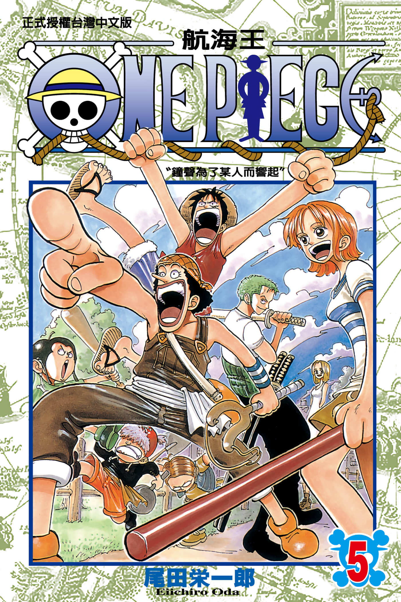 海贼王【1-1141话 全是中文】【ワンピース／ONE PIECE／航海王】-5