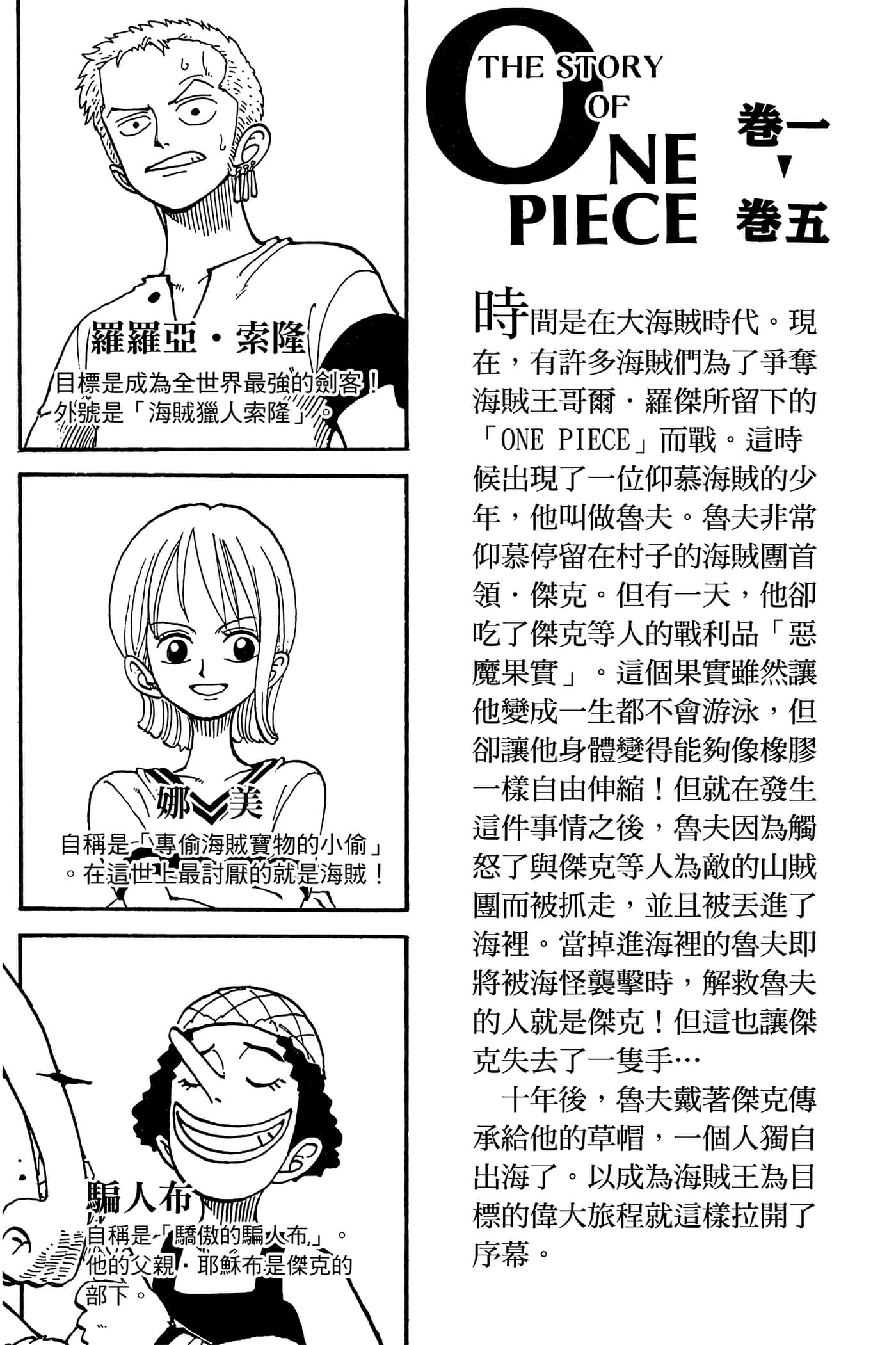 海贼王【1-1141话 全是中文】【ワンピース／ONE PIECE／航海王】-5