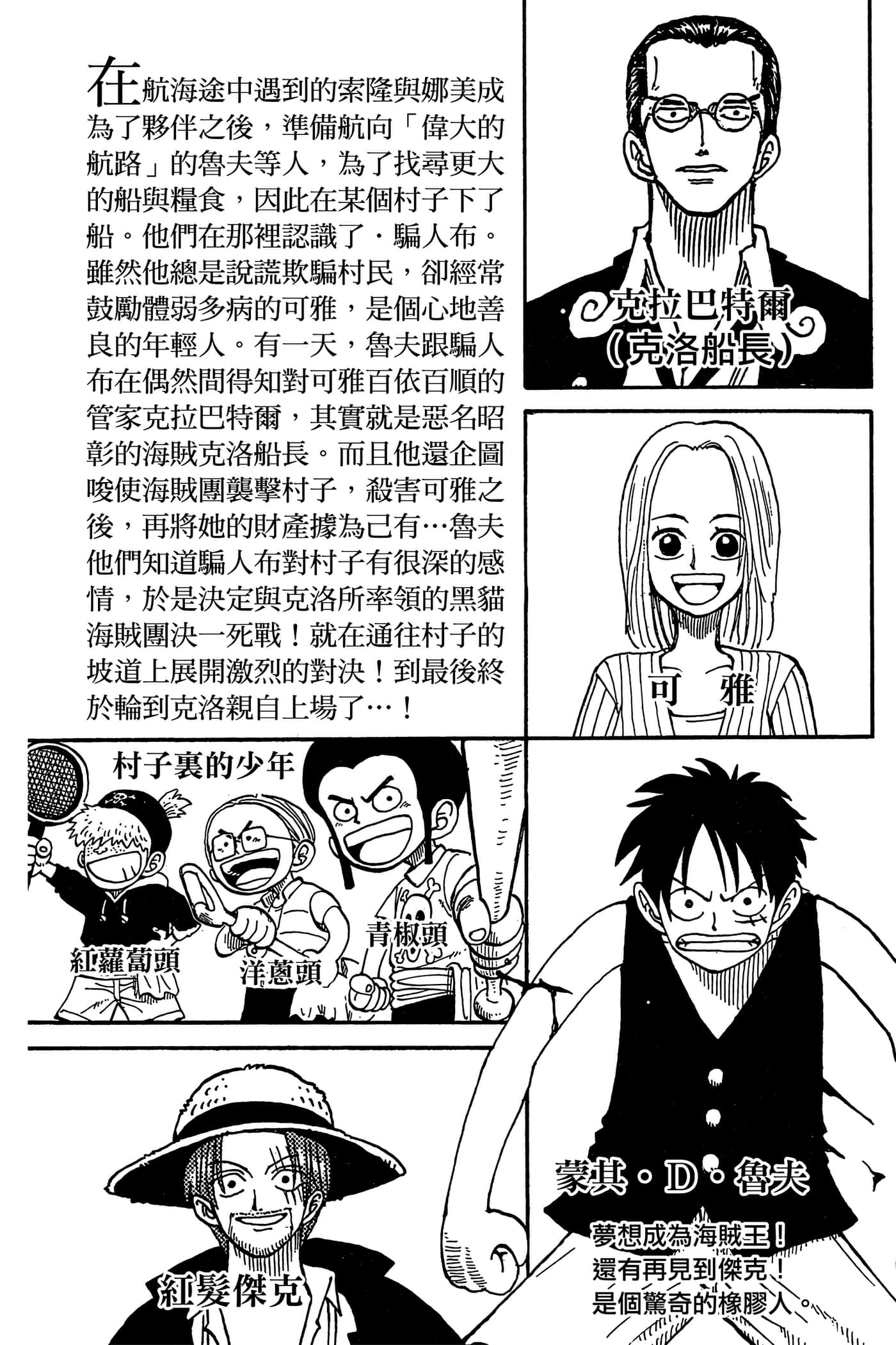 海贼王【1-1141话 全是中文】【ワンピース／ONE PIECE／航海王】-5