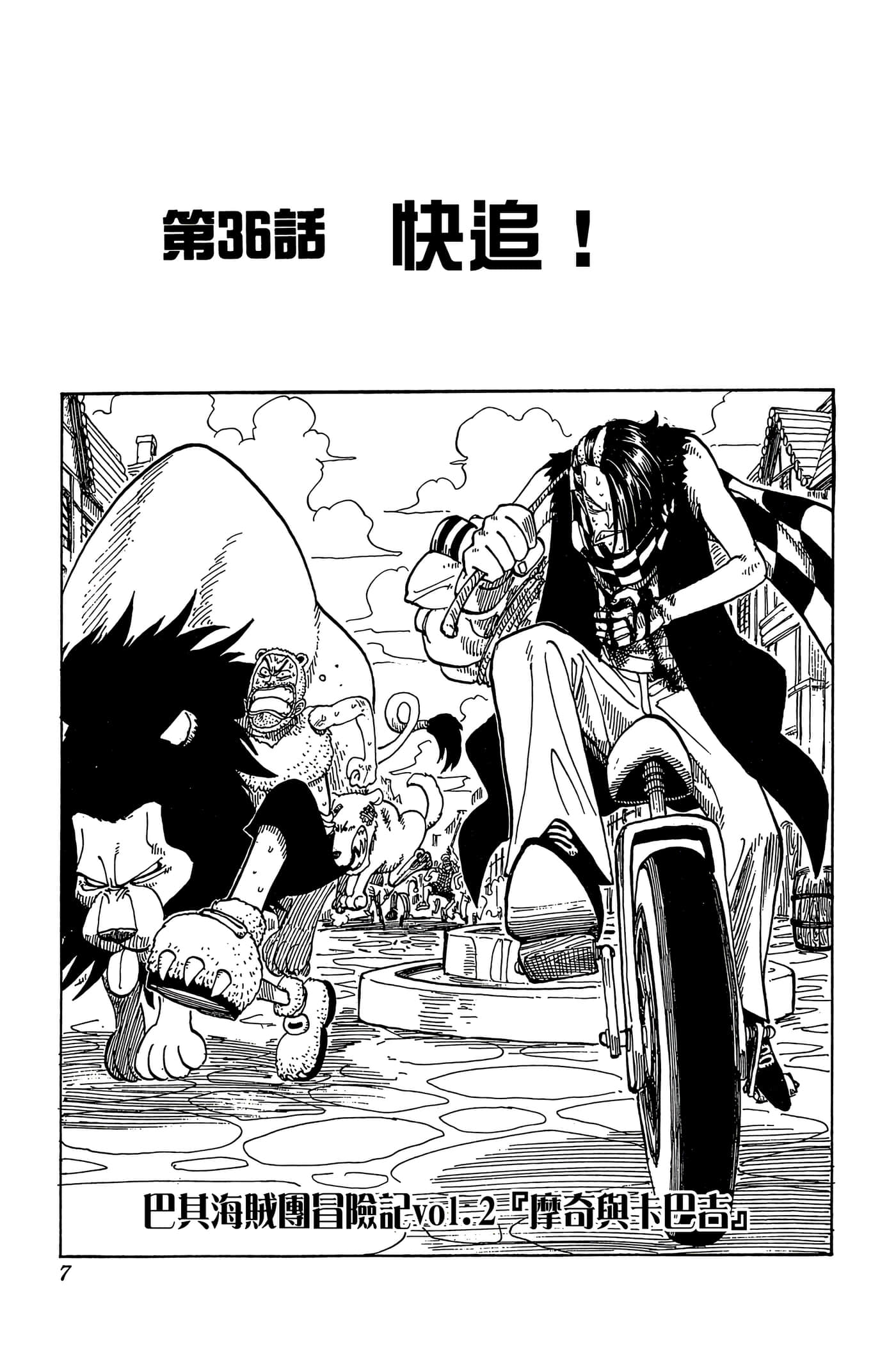 海贼王【1-1141话 全是中文】【ワンピース／ONE PIECE／航海王】-5