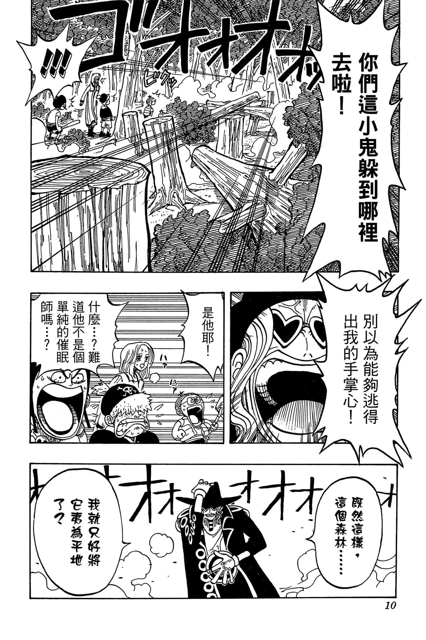 海贼王【1-1141话 全是中文】【ワンピース／ONE PIECE／航海王】-5