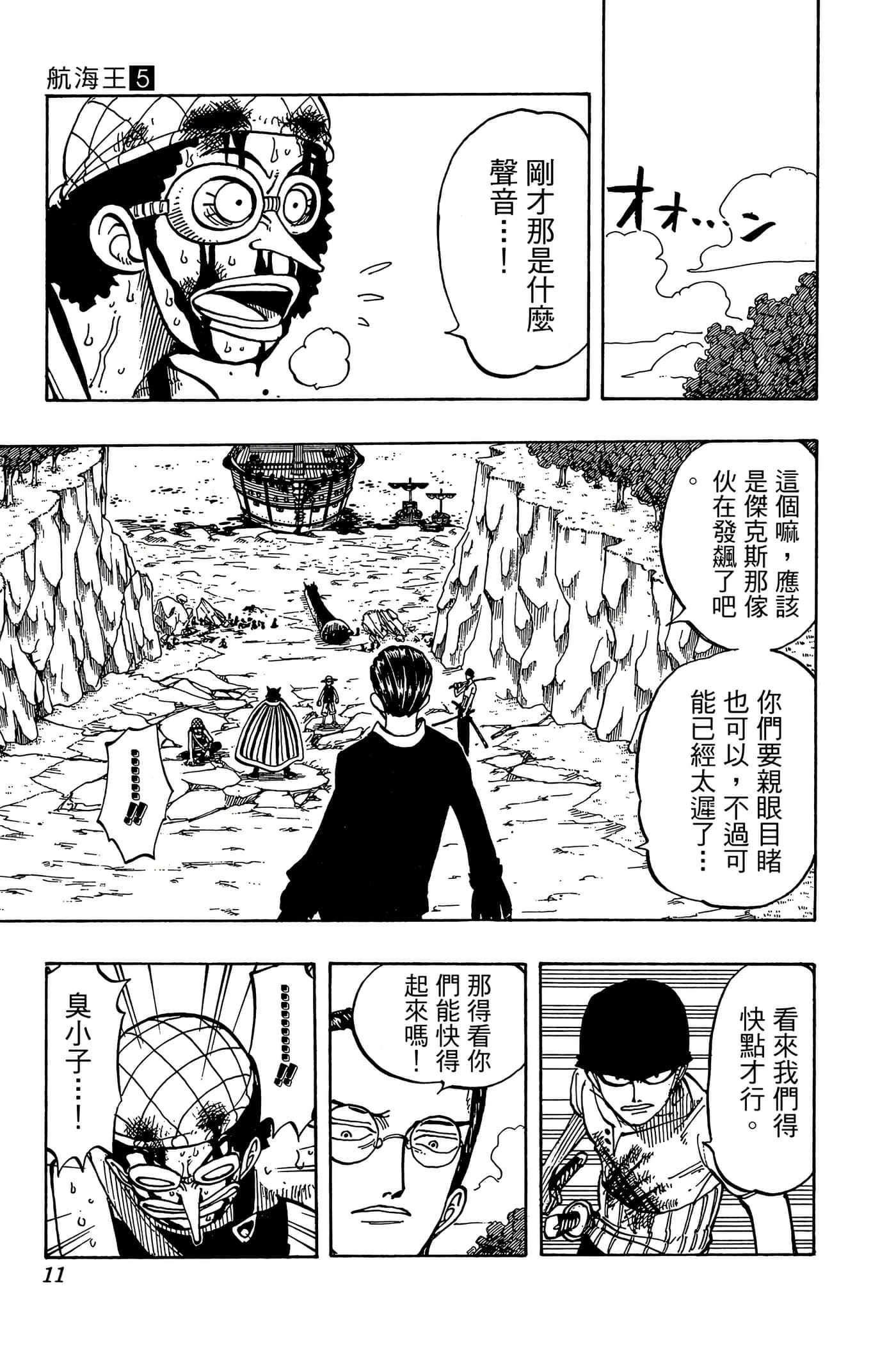 海贼王【1-1141话 全是中文】【ワンピース／ONE PIECE／航海王】-5