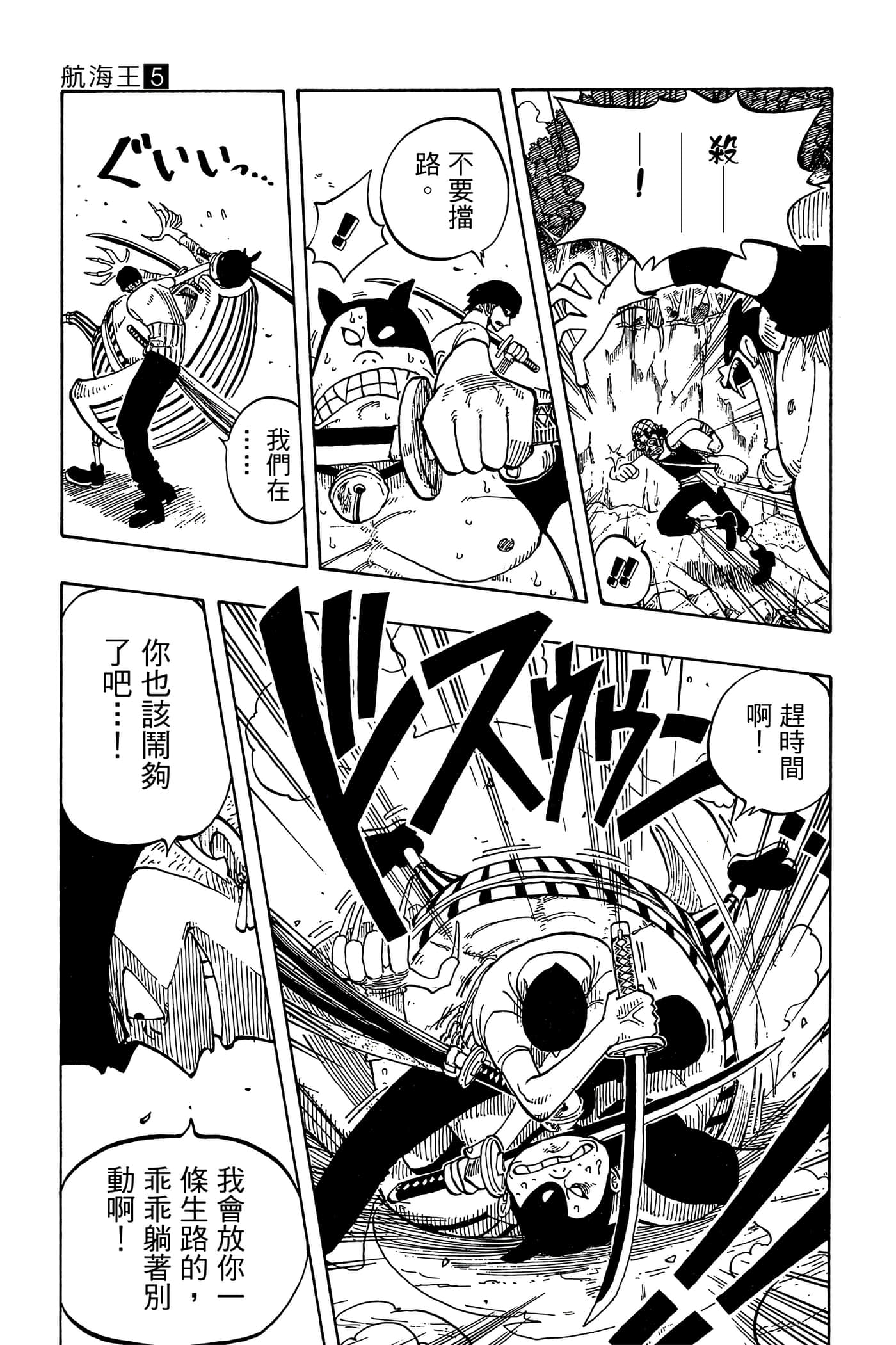 海贼王【1-1141话 全是中文】【ワンピース／ONE PIECE／航海王】-5