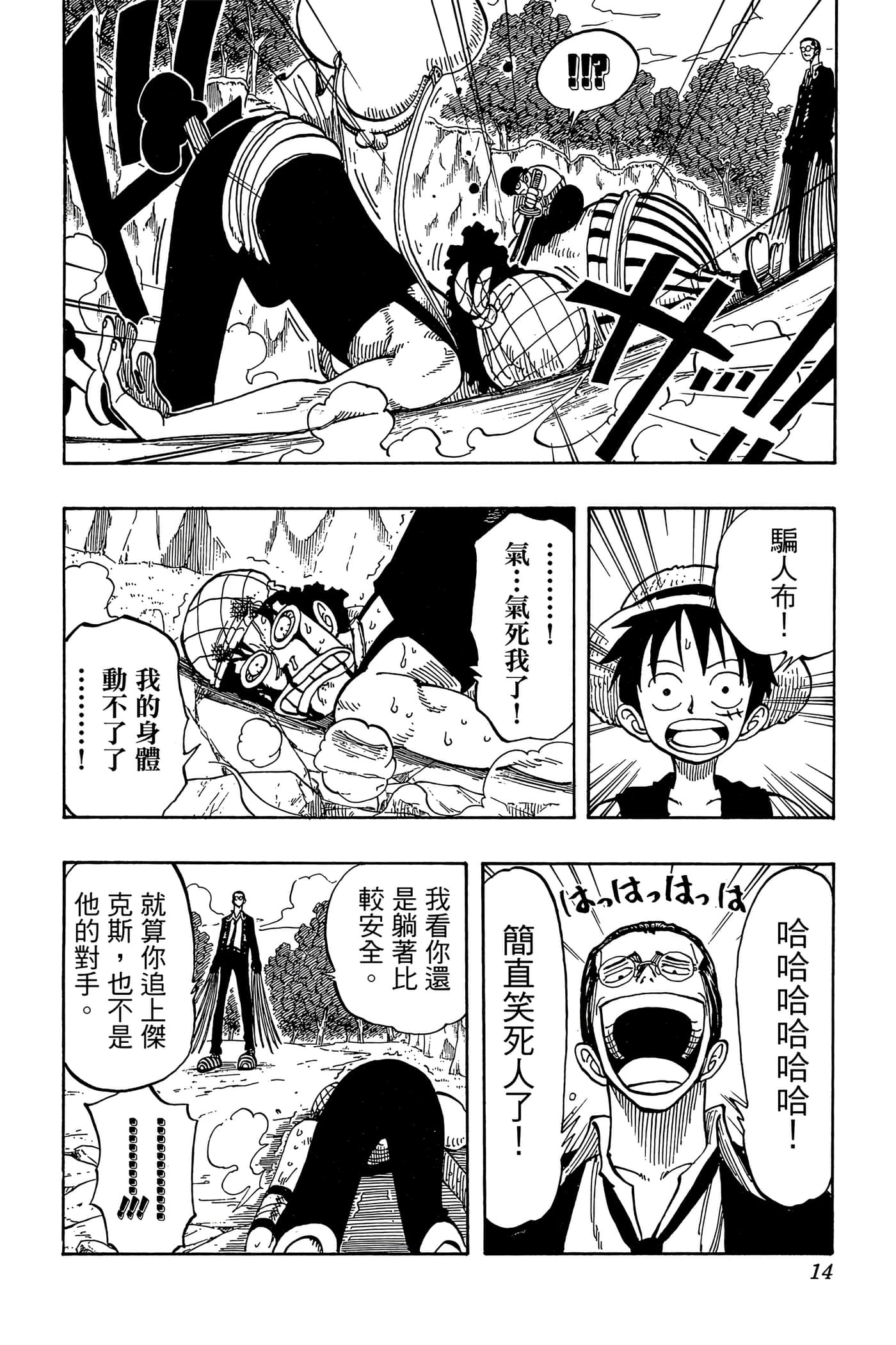 海贼王【1-1141话 全是中文】【ワンピース／ONE PIECE／航海王】-5