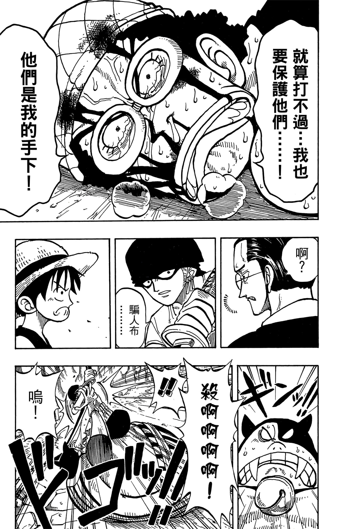 海贼王【1-1141话 全是中文】【ワンピース／ONE PIECE／航海王】-5