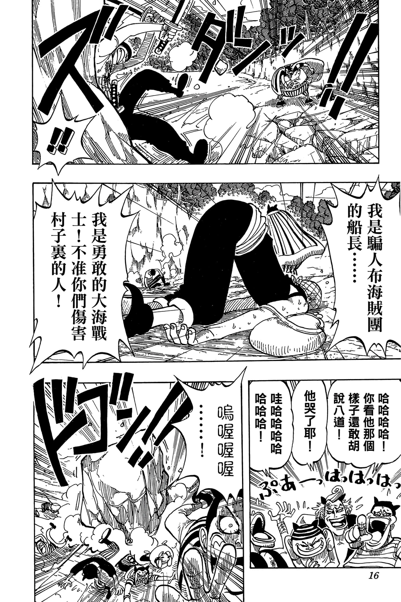 海贼王【1-1141话 全是中文】【ワンピース／ONE PIECE／航海王】-5