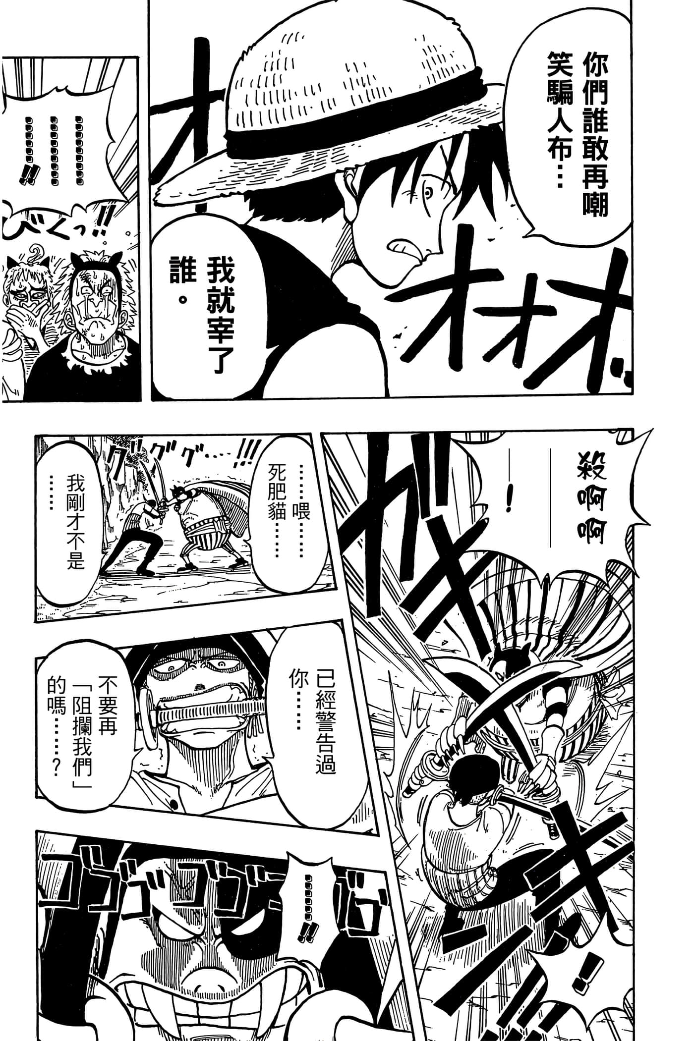 海贼王【1-1141话 全是中文】【ワンピース／ONE PIECE／航海王】-5