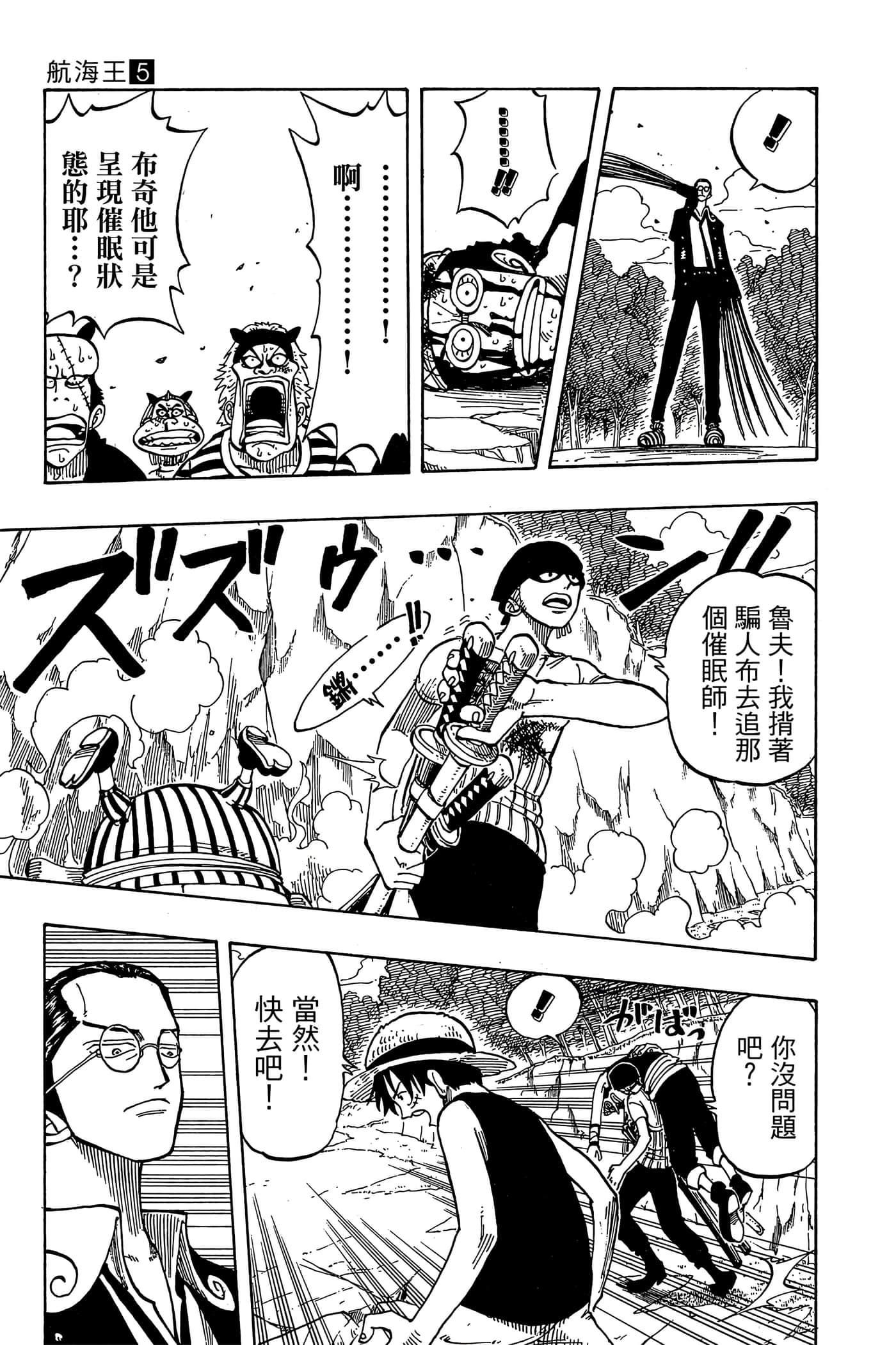 海贼王【1-1141话 全是中文】【ワンピース／ONE PIECE／航海王】-5