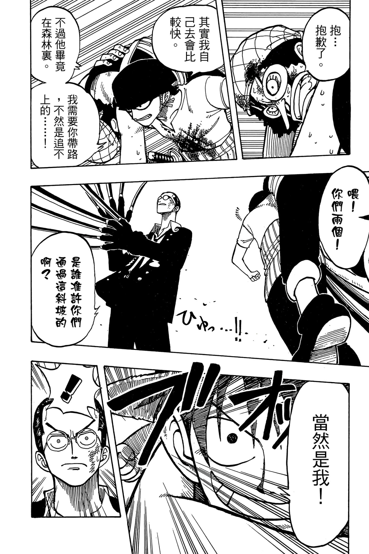 海贼王【1-1141话 全是中文】【ワンピース／ONE PIECE／航海王】-5
