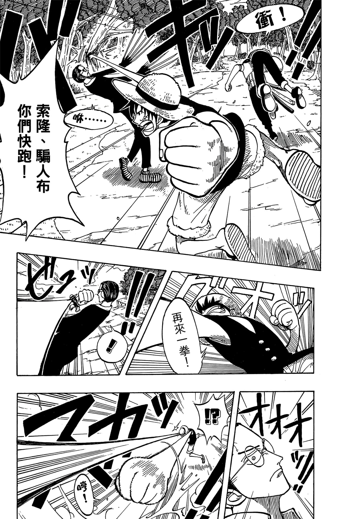 海贼王【1-1141话 全是中文】【ワンピース／ONE PIECE／航海王】-5
