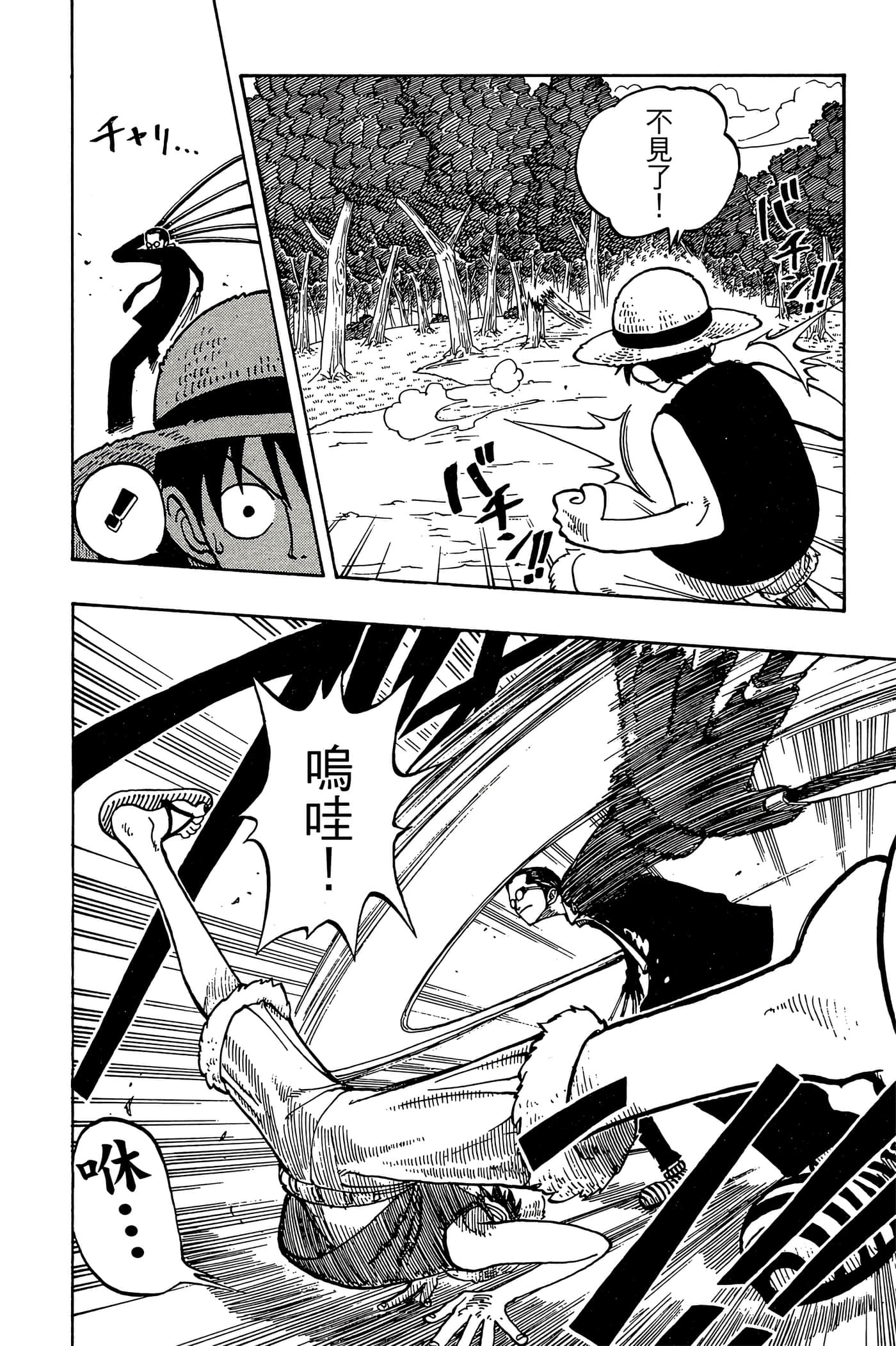 海贼王【1-1141话 全是中文】【ワンピース／ONE PIECE／航海王】-5