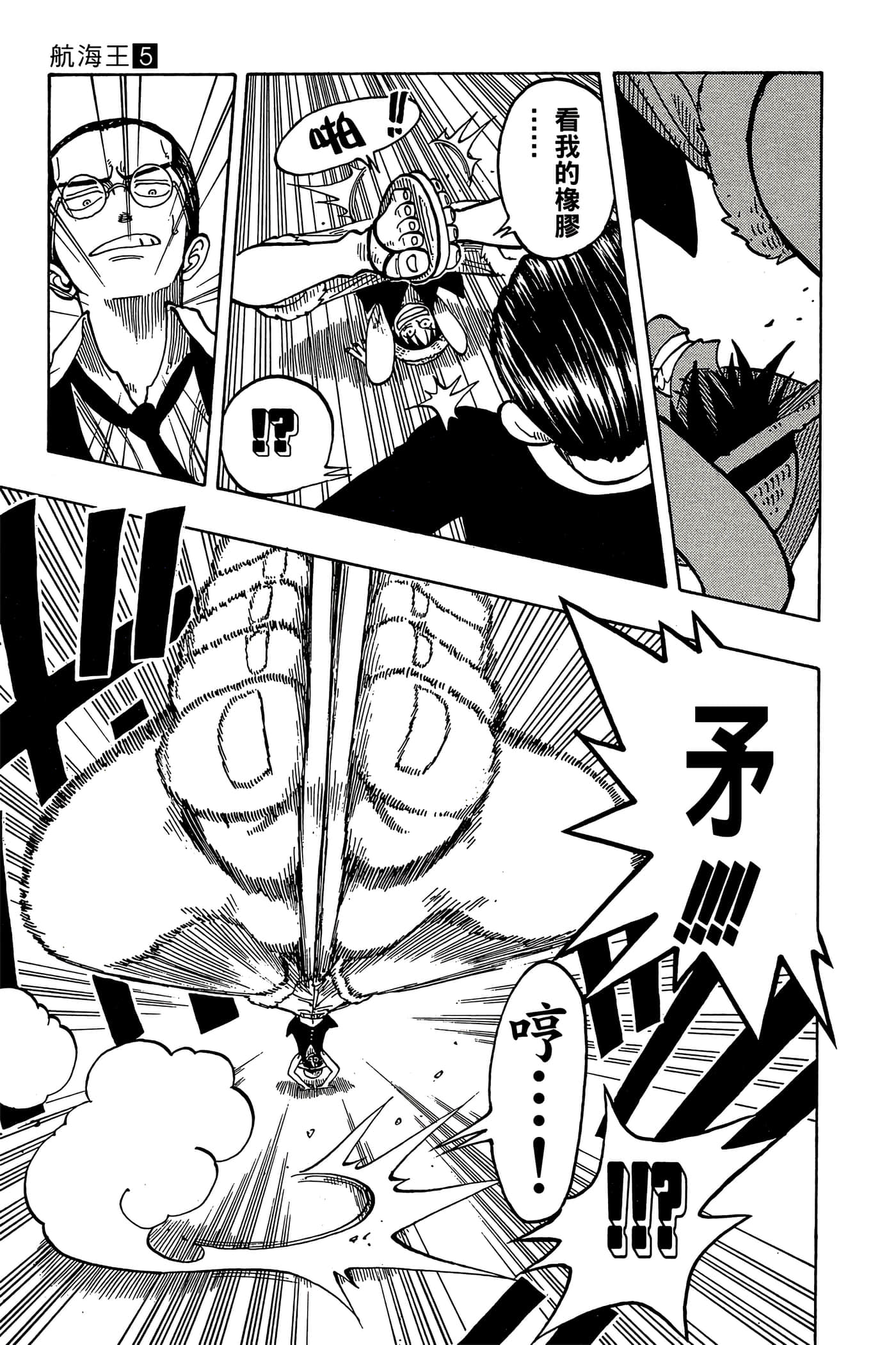 海贼王【1-1141话 全是中文】【ワンピース／ONE PIECE／航海王】-5