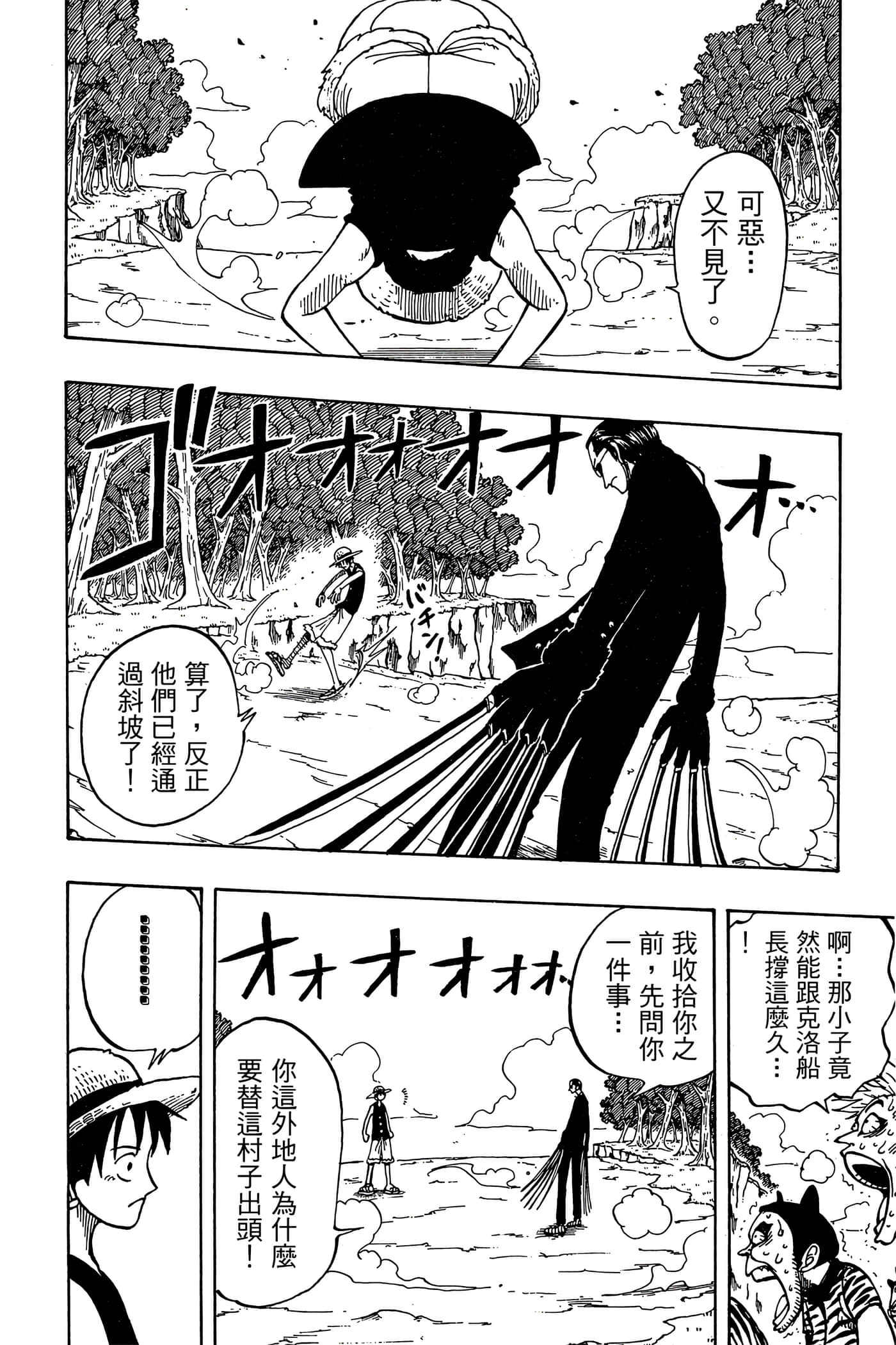 海贼王【1-1141话 全是中文】【ワンピース／ONE PIECE／航海王】-5