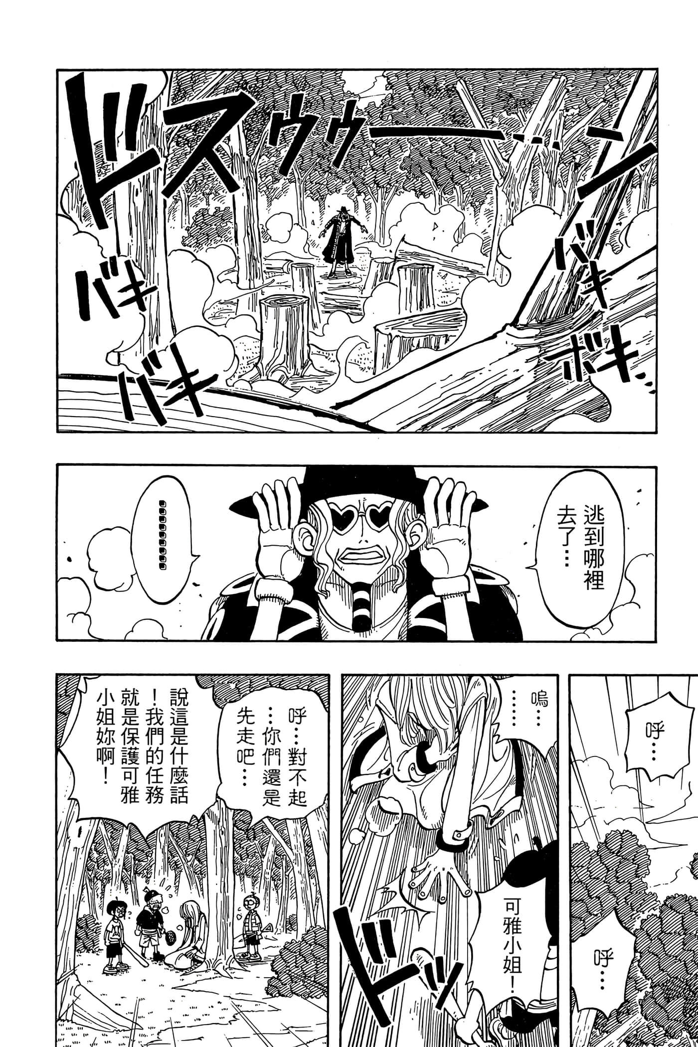 海贼王【1-1141话 全是中文】【ワンピース／ONE PIECE／航海王】-5