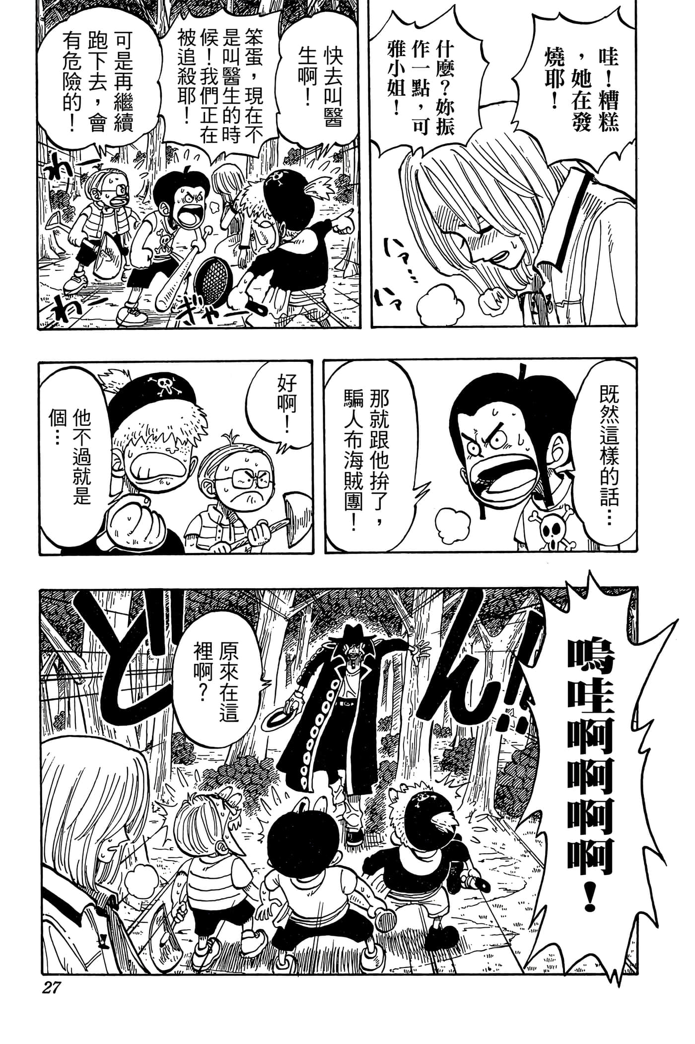 海贼王【1-1141话 全是中文】【ワンピース／ONE PIECE／航海王】-5