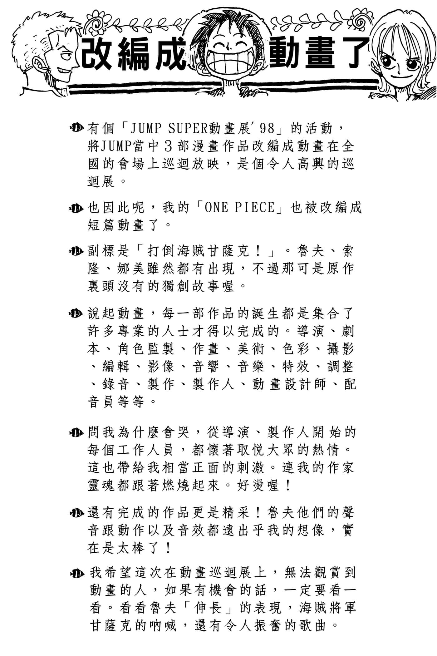 海贼王【1-1141话 全是中文】【ワンピース／ONE PIECE／航海王】-5