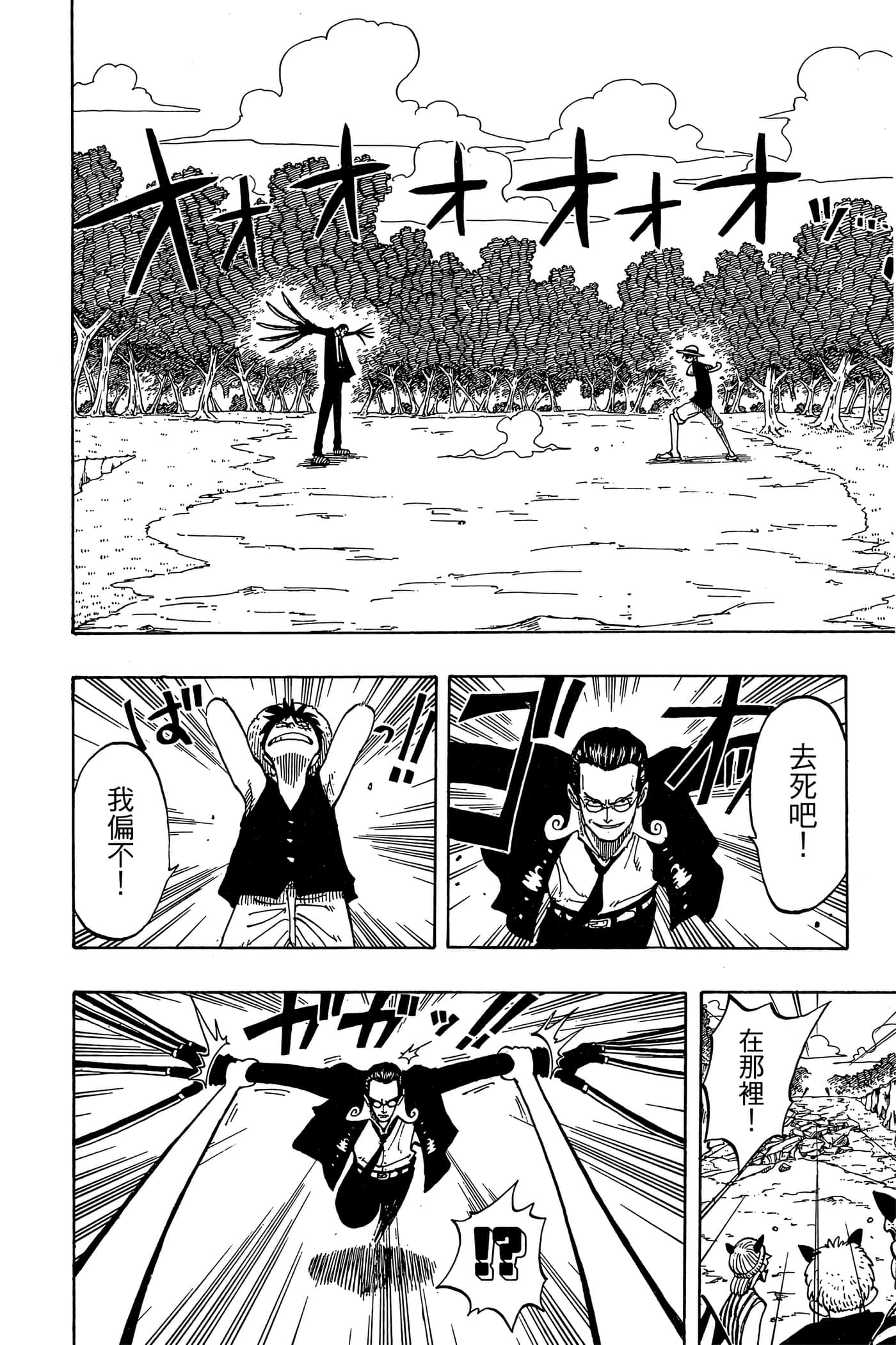 海贼王【1-1141话 全是中文】【ワンピース／ONE PIECE／航海王】-5