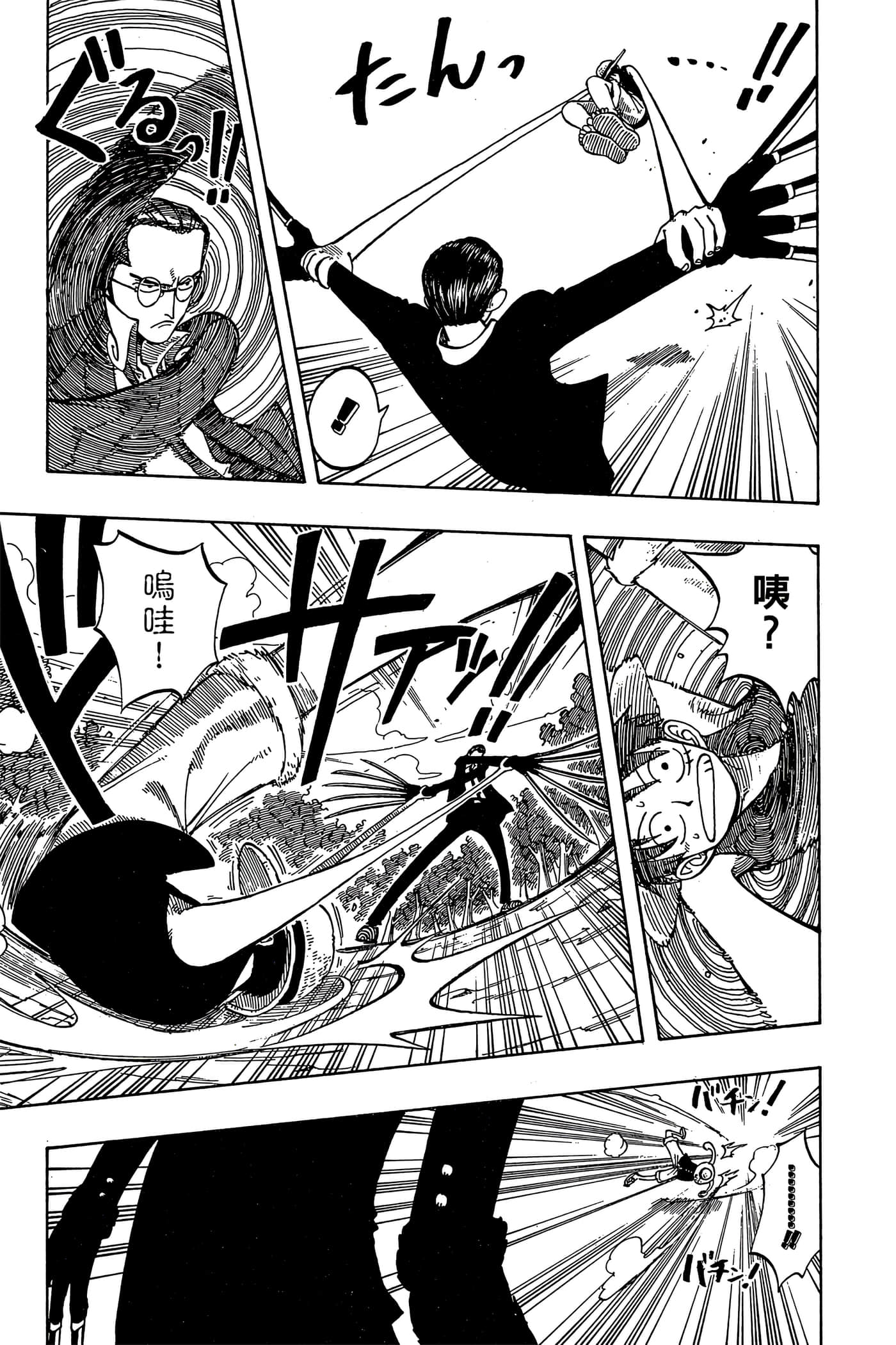 海贼王【1-1141话 全是中文】【ワンピース／ONE PIECE／航海王】-5