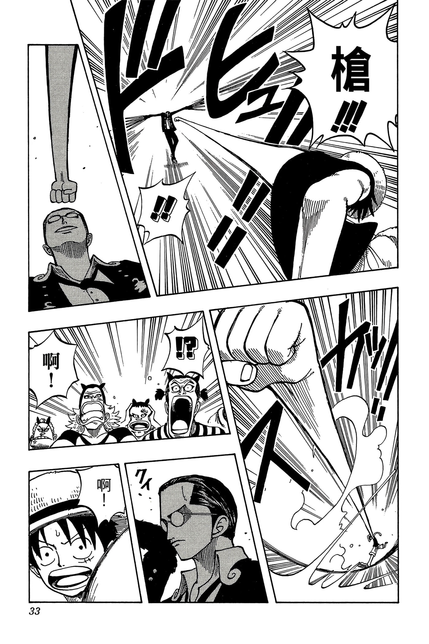 海贼王【1-1141话 全是中文】【ワンピース／ONE PIECE／航海王】-5