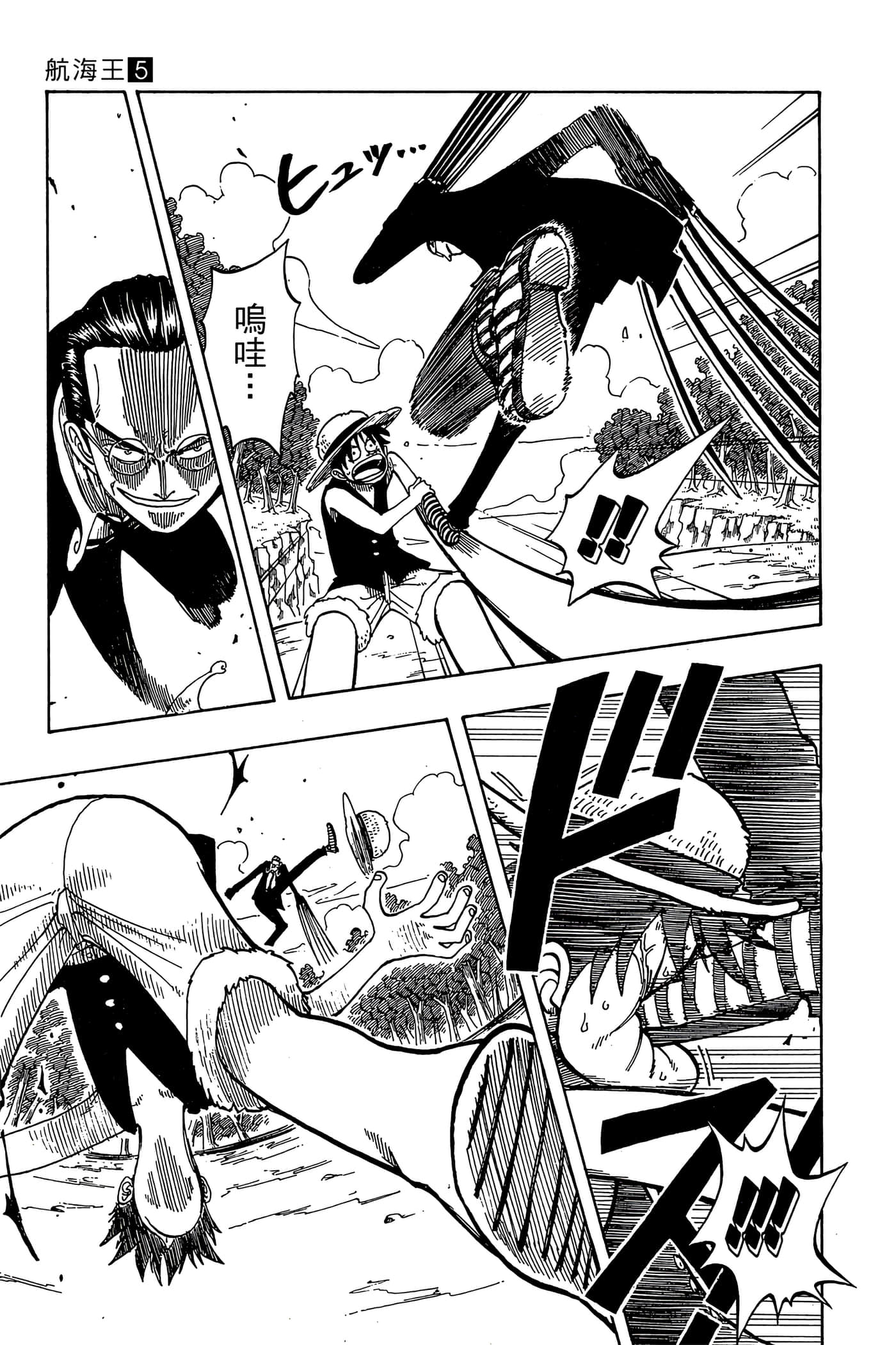 海贼王【1-1141话 全是中文】【ワンピース／ONE PIECE／航海王】-5