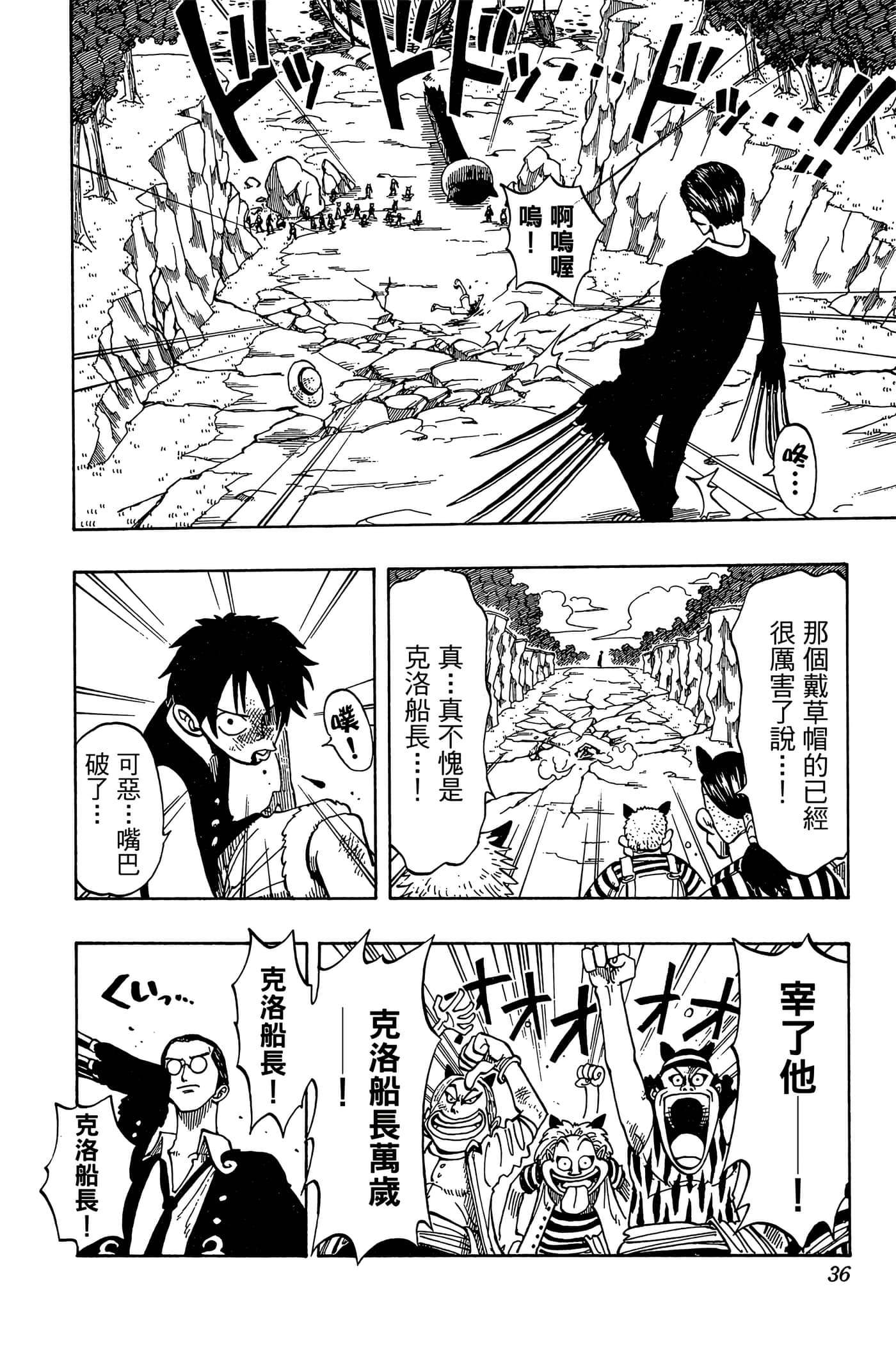 海贼王【1-1141话 全是中文】【ワンピース／ONE PIECE／航海王】-5