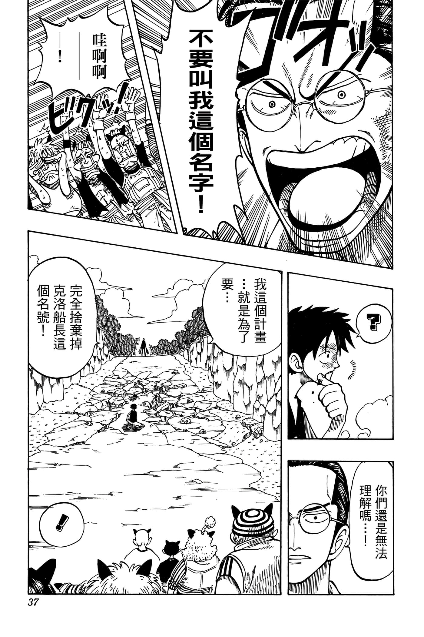 海贼王【1-1141话 全是中文】【ワンピース／ONE PIECE／航海王】-5