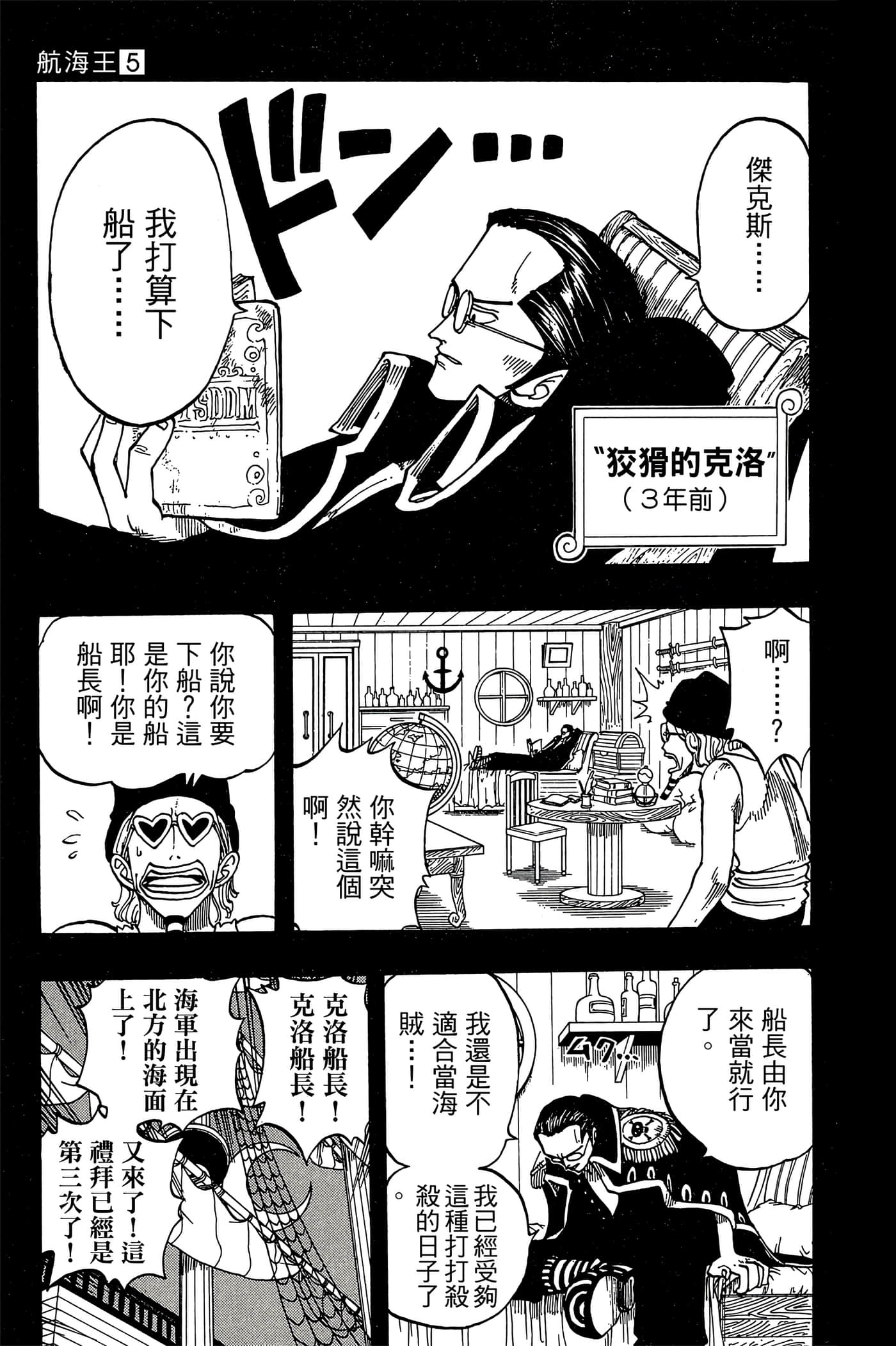 海贼王【1-1141话 全是中文】【ワンピース／ONE PIECE／航海王】-5