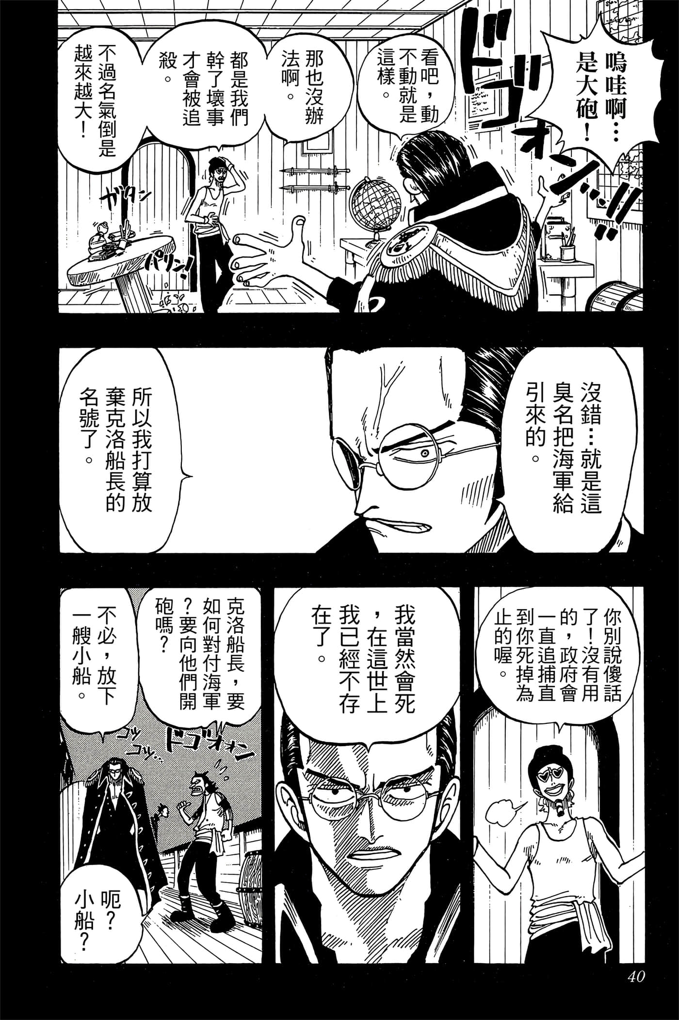 海贼王【1-1141话 全是中文】【ワンピース／ONE PIECE／航海王】-5