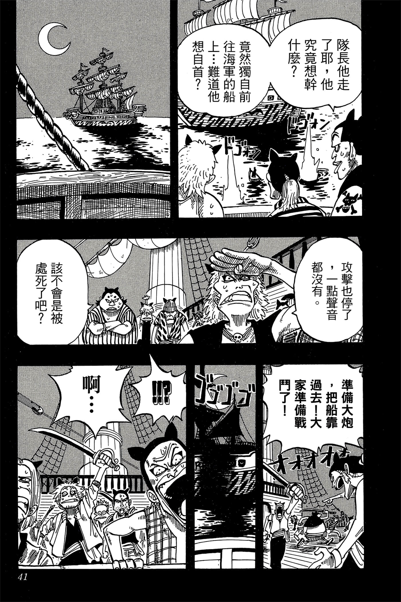 海贼王【1-1141话 全是中文】【ワンピース／ONE PIECE／航海王】-5