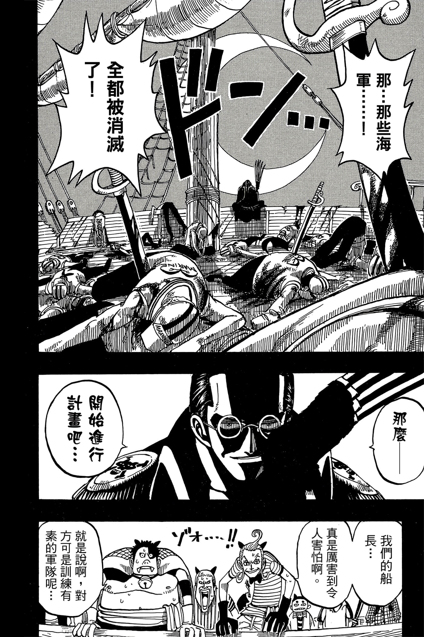 海贼王【1-1141话 全是中文】【ワンピース／ONE PIECE／航海王】-5