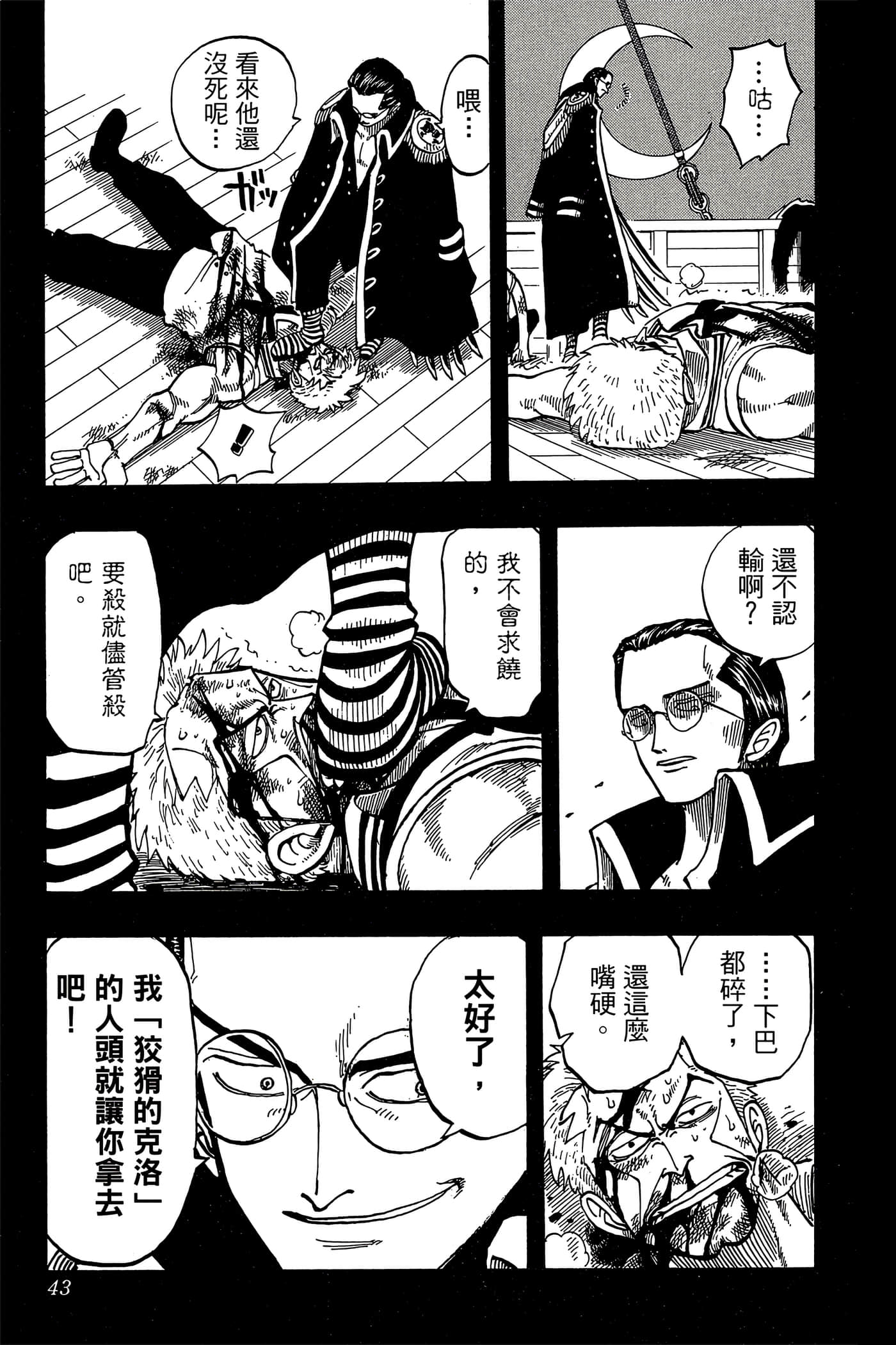 海贼王【1-1141话 全是中文】【ワンピース／ONE PIECE／航海王】-5