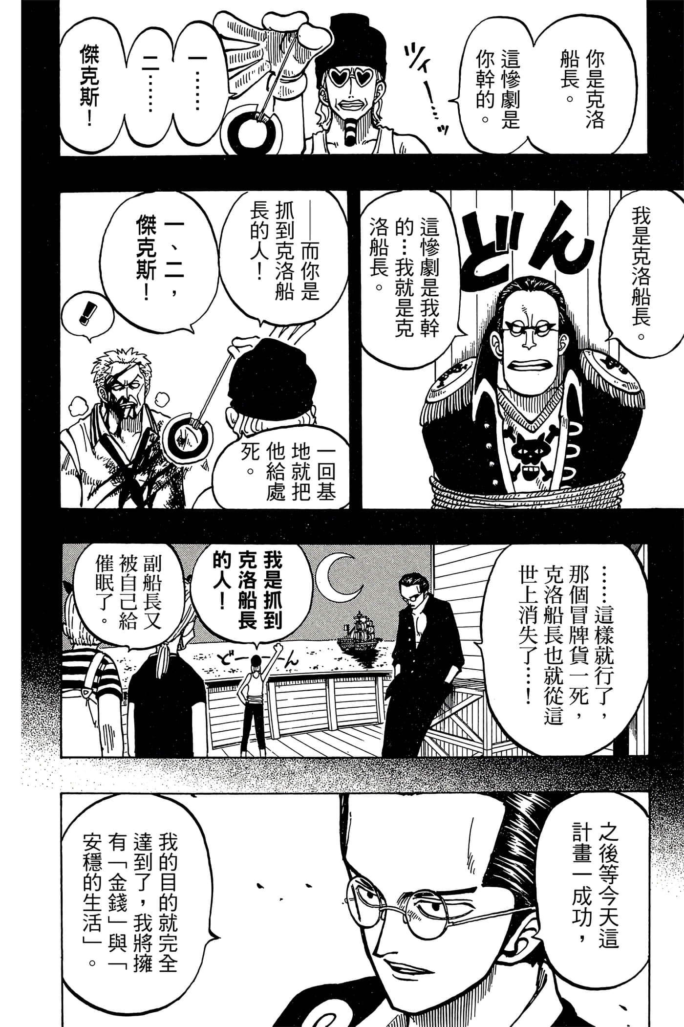 海贼王【1-1141话 全是中文】【ワンピース／ONE PIECE／航海王】-5