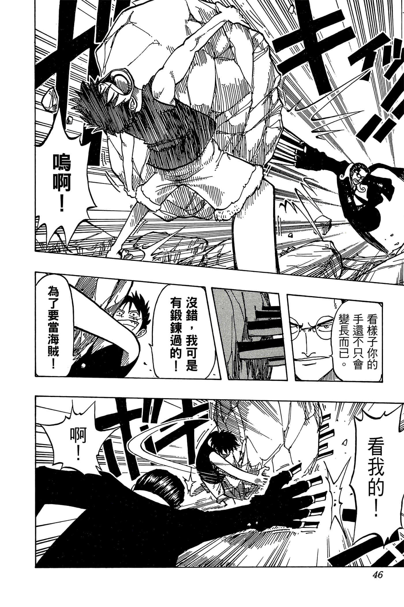 海贼王【1-1141话 全是中文】【ワンピース／ONE PIECE／航海王】-5