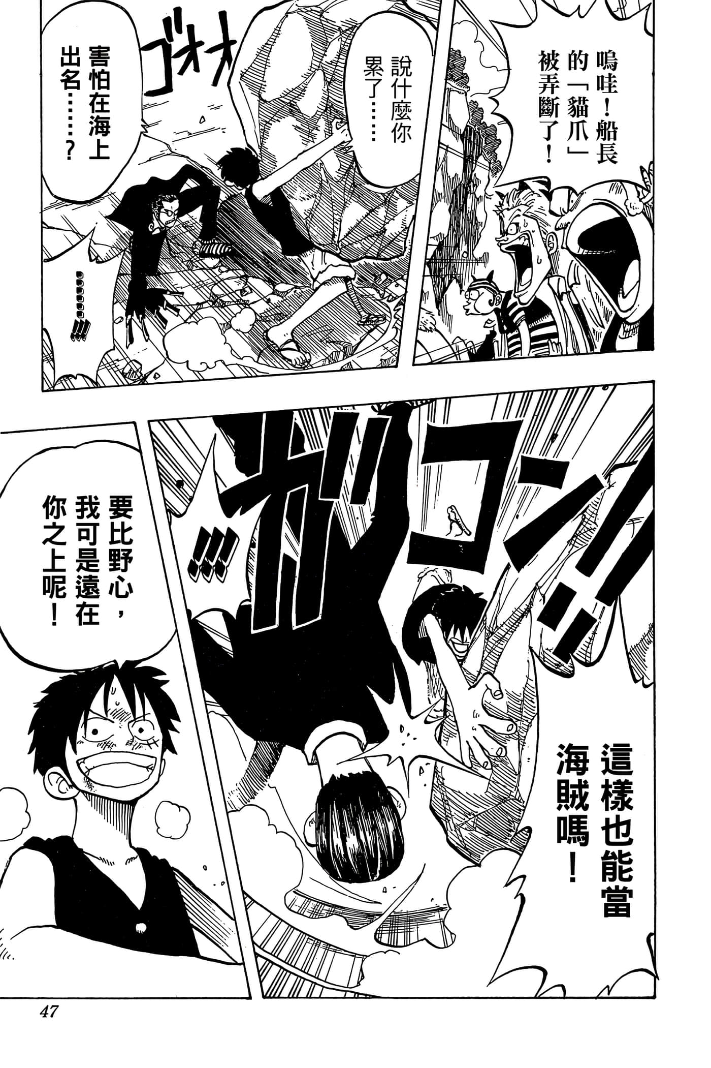 海贼王【1-1141话 全是中文】【ワンピース／ONE PIECE／航海王】-5